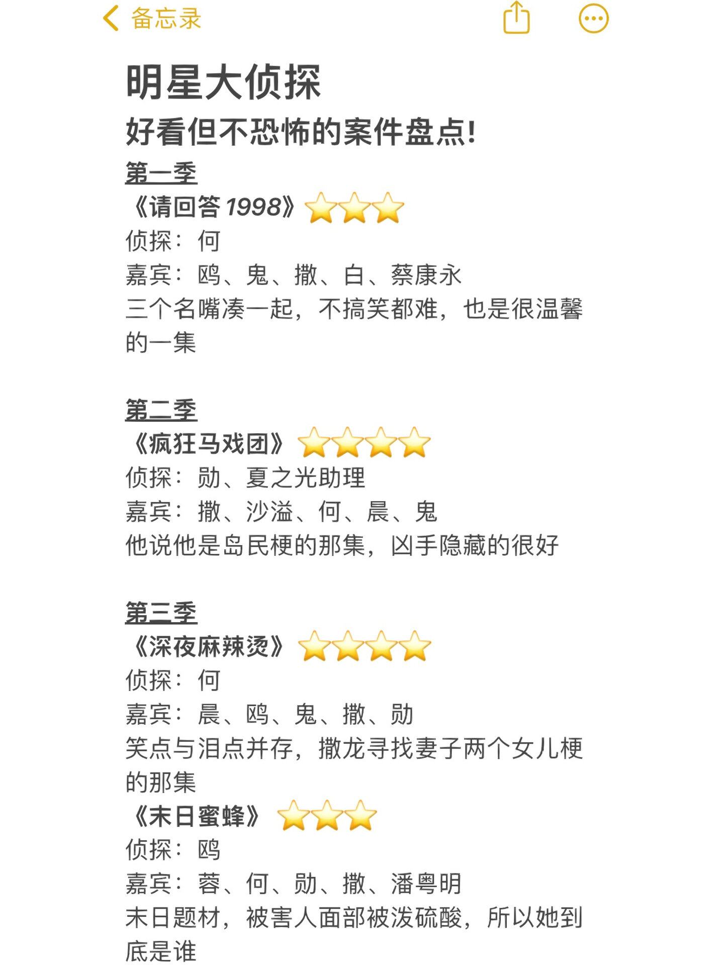 明侦1-8季?好看但不恐怖案件个人向推荐