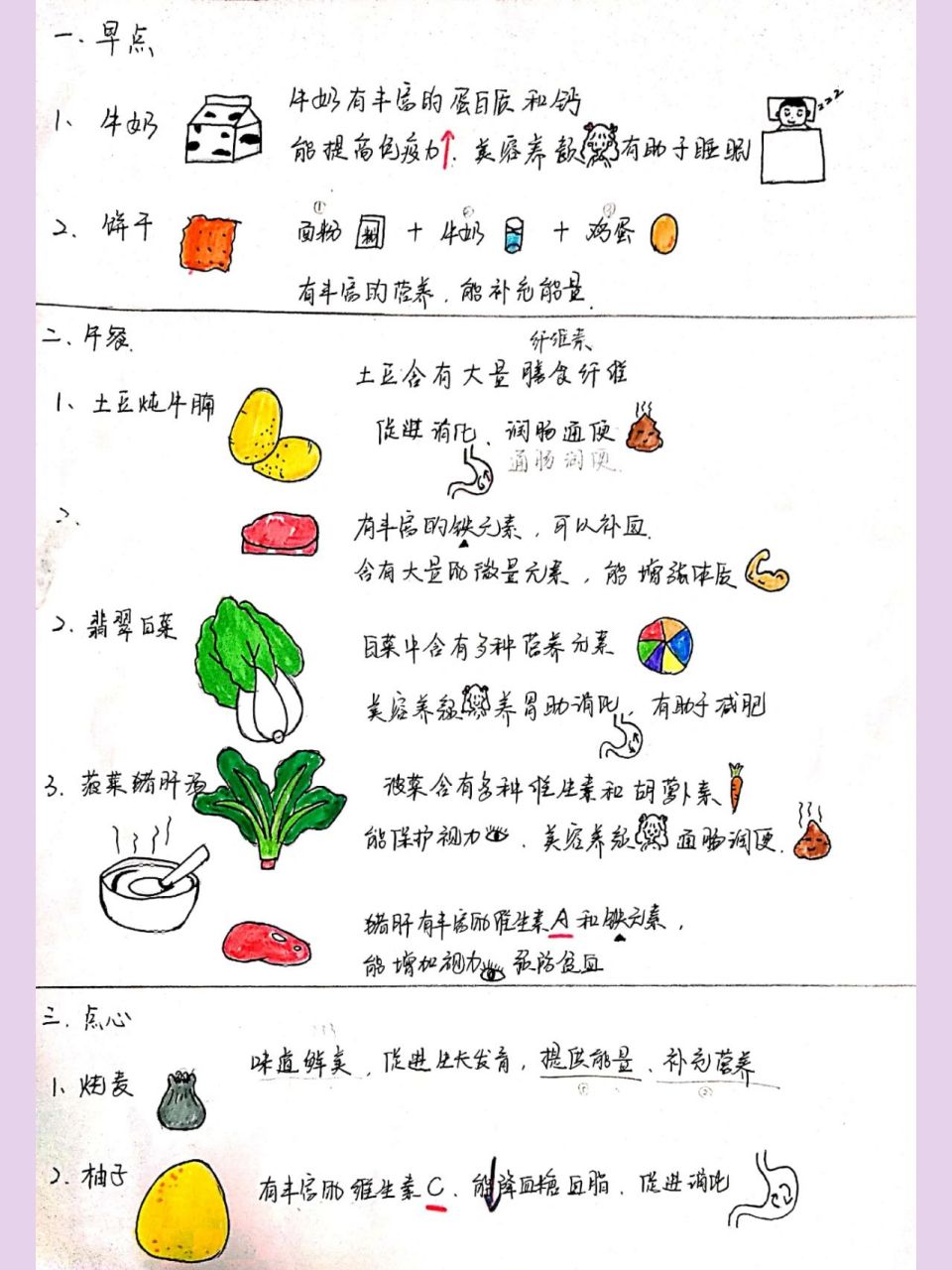 幼儿园菜谱播报 幼儿园锻炼孩子的表达喝胆量,每餐前让小朋友们轮流到