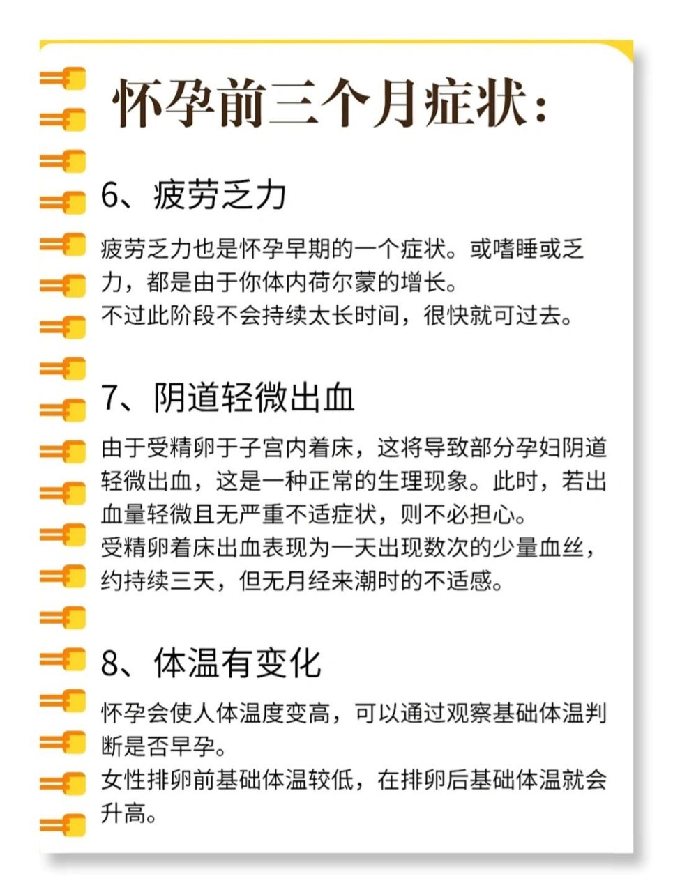 怀孕之后有什么症状71 早孕的症状到底有哪些呢?