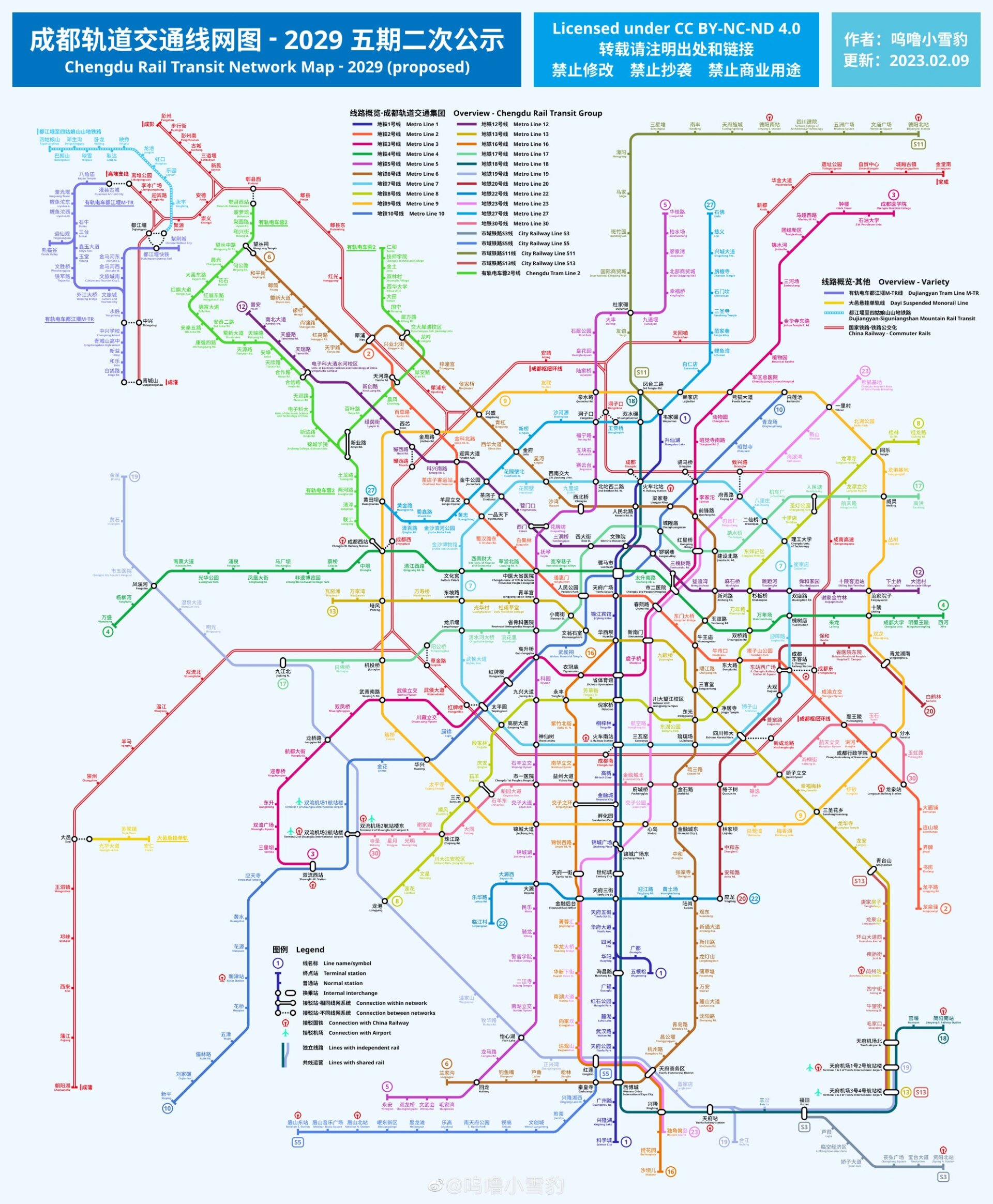 成都轨道交通第五期及市域铁路规划示意图