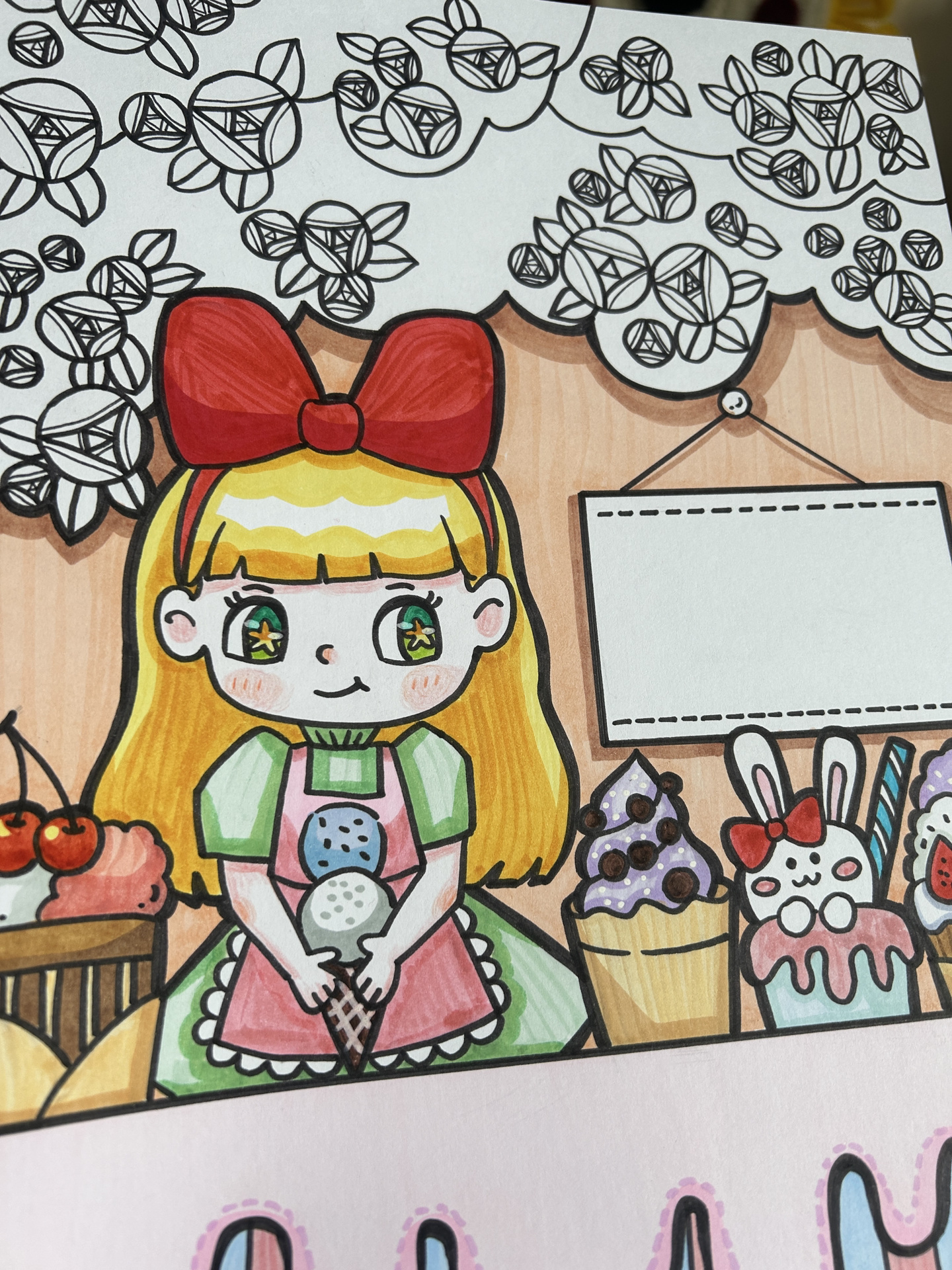 儿童画小小冰淇淋店