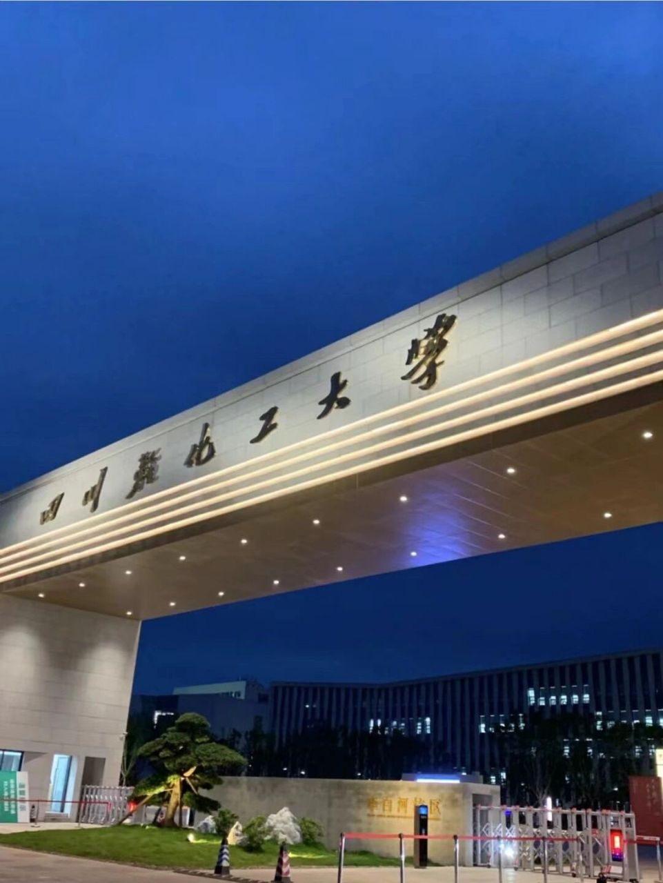 关于校区:音体美四年都在李白河校区,其他大一新生