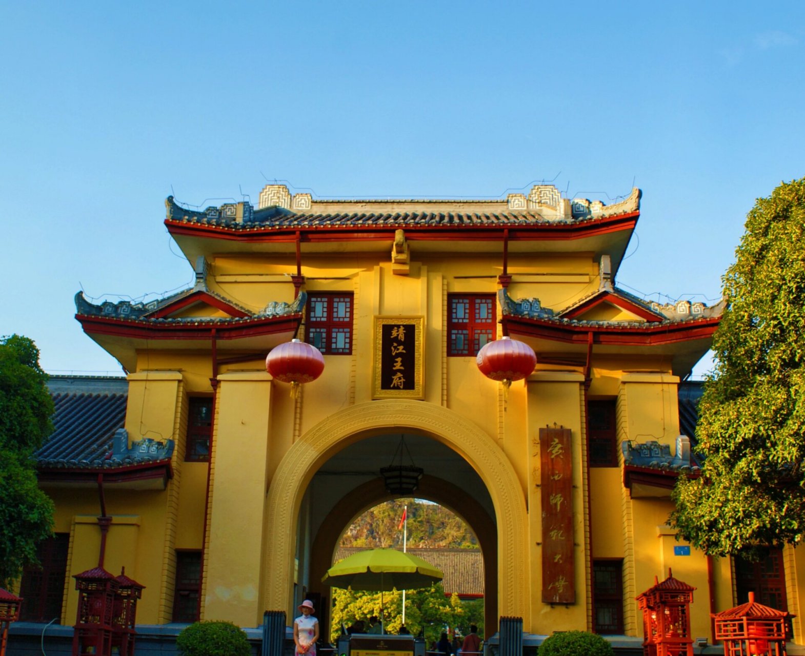 广西师范大学王城校区 王城内外