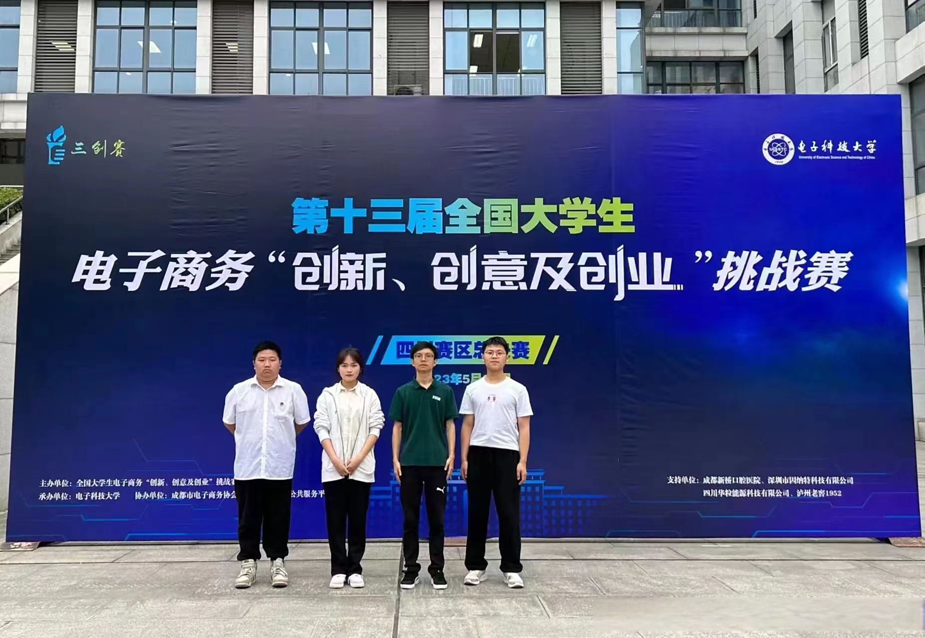 我校学子在"三创赛"省赛中喜获佳绩!