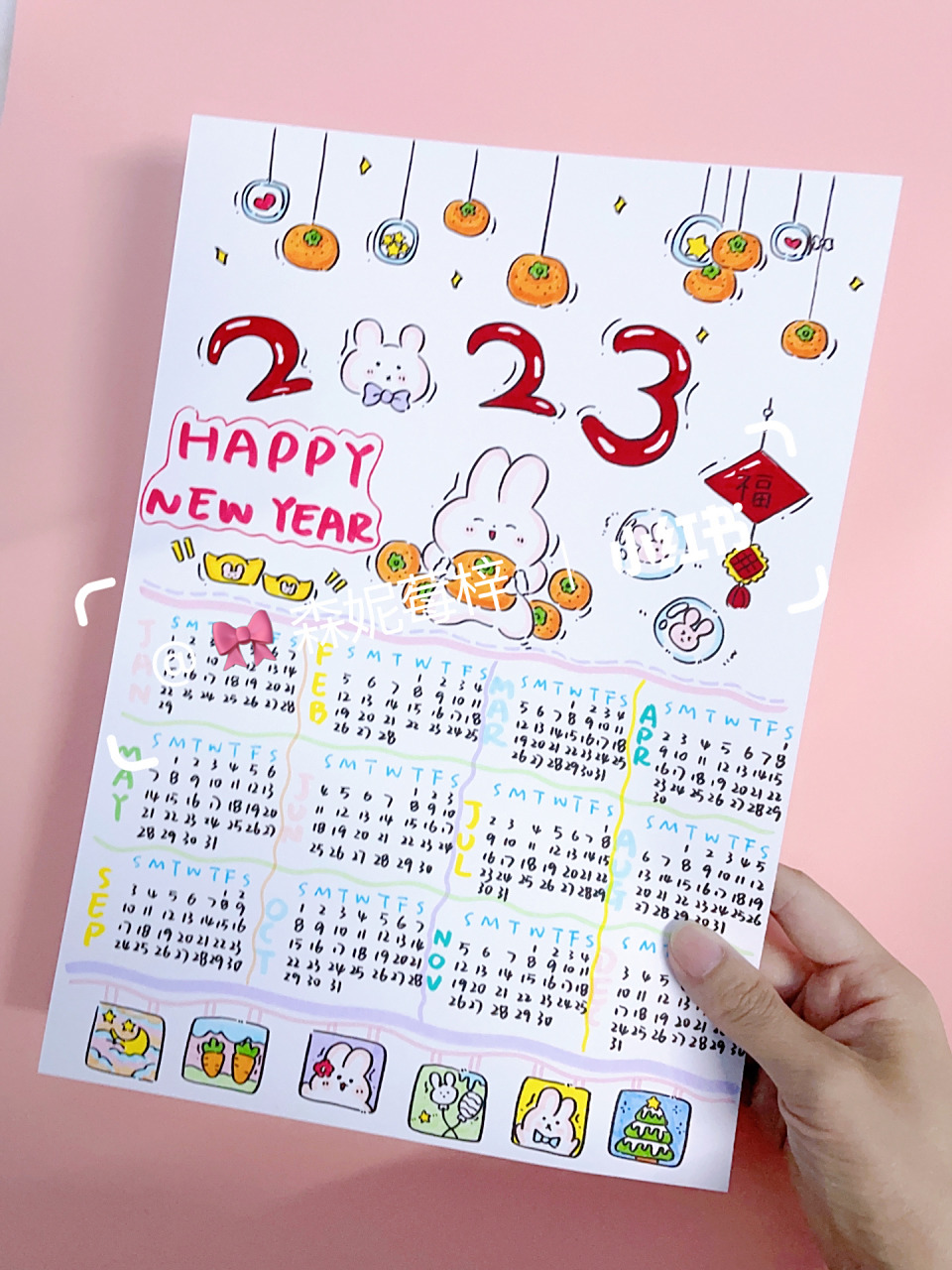 2023年手绘日历卡片兔年年历素材分享制作          兔年日历手抄报