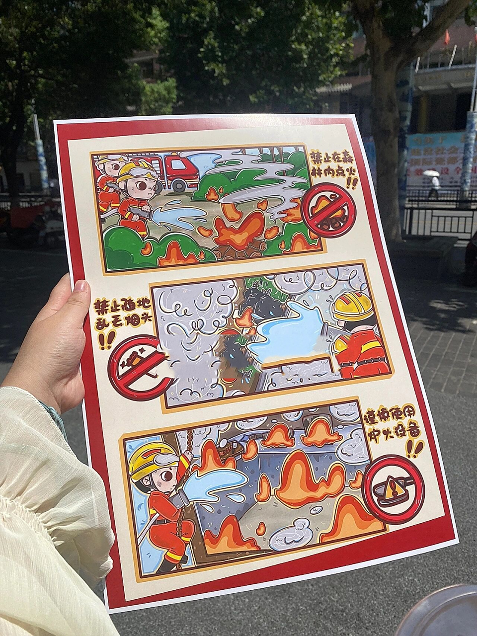 消防安全漫画海报 《提防日常"小火",不要酿成"大火"》 又是和大头一