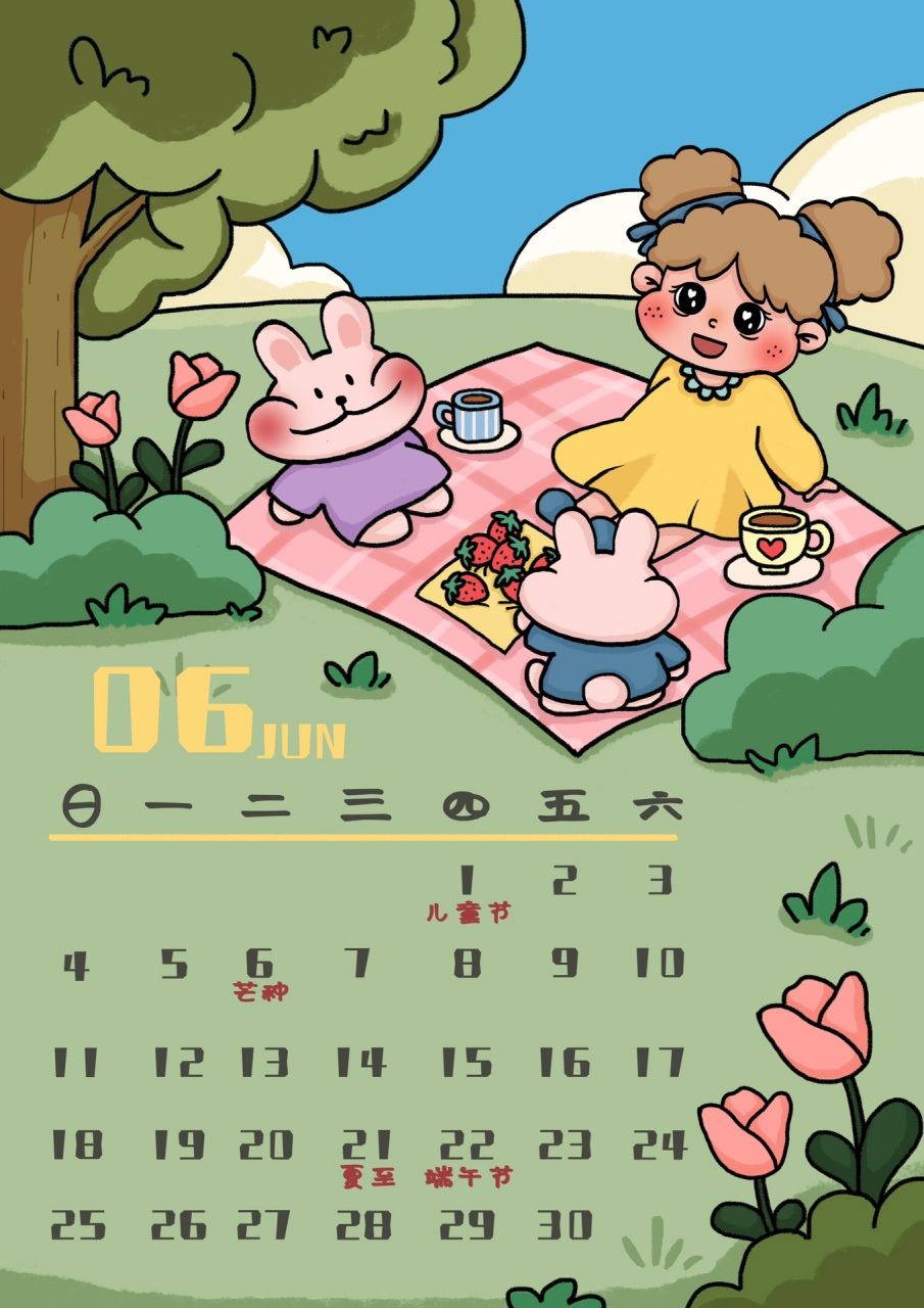 2023年日历|6月 一起来野餐呀