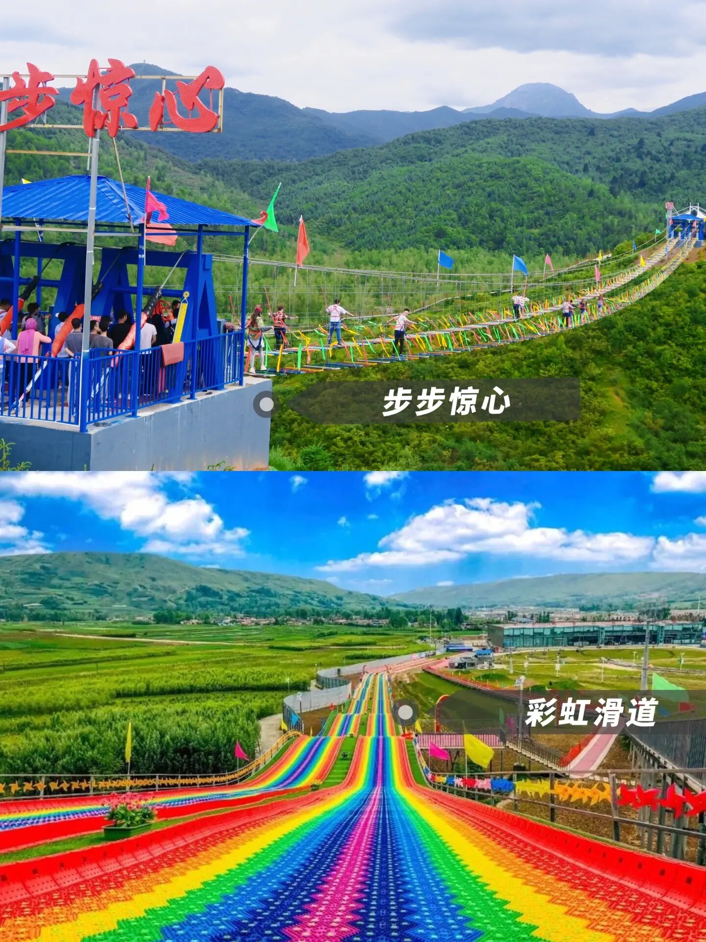 和政法台山景区门票图片