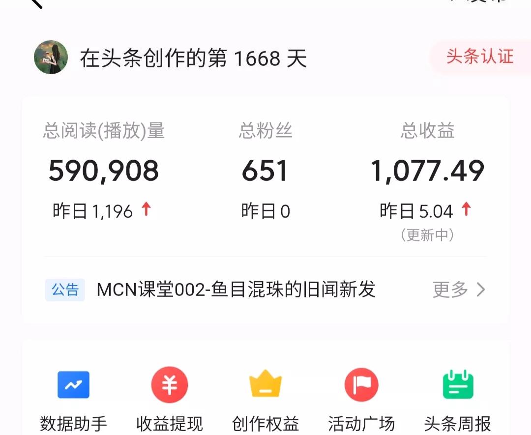 头条有50万粉丝一月有多少收入(头条有50万粉丝一月有多少收入呢)