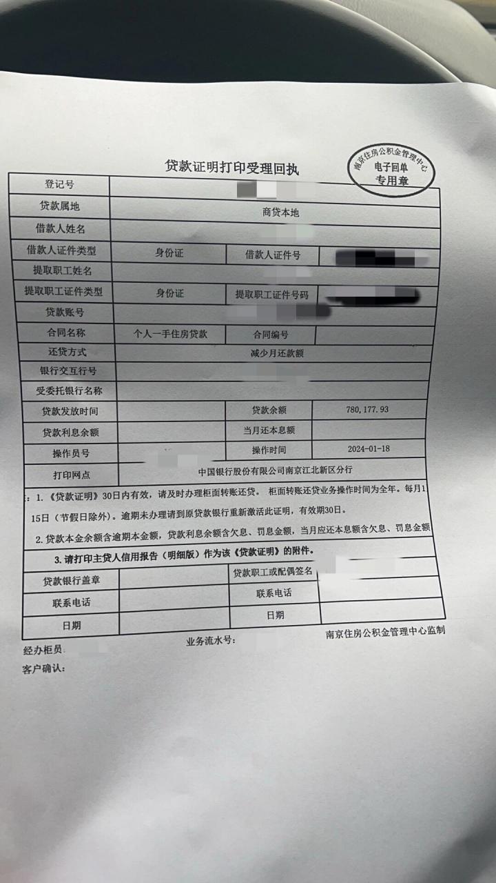 提取公积金还中国银行房贷 根据公积金提取政策,我只能凭借房贷去提取