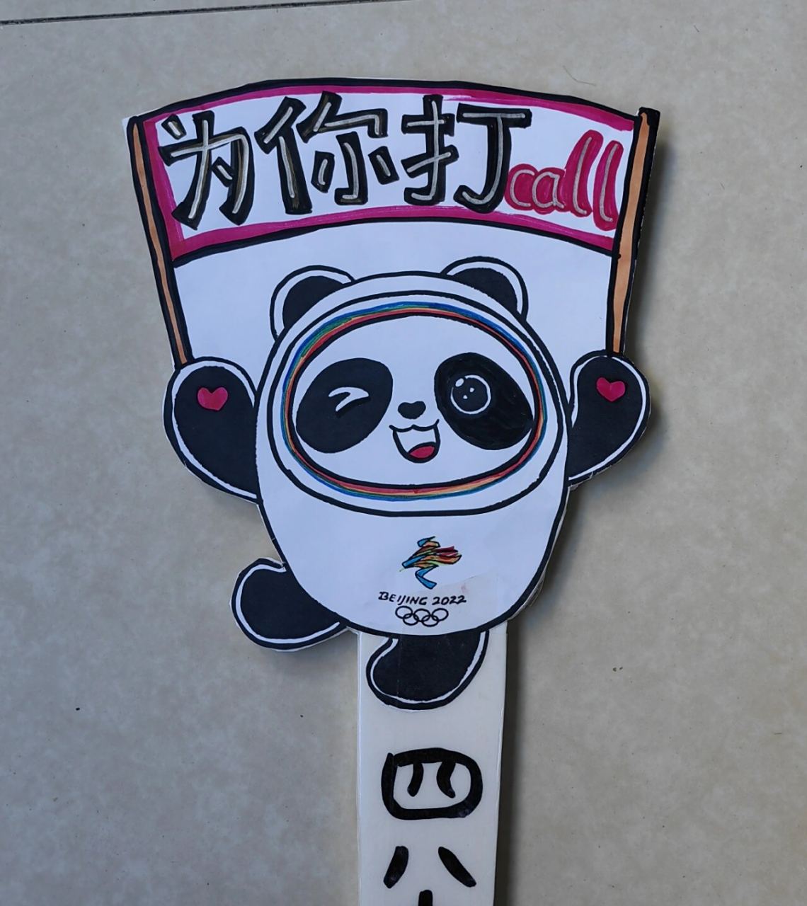 diy手工加油牌运动会手举牌 加油,预祝宝贝们取得好成绩!