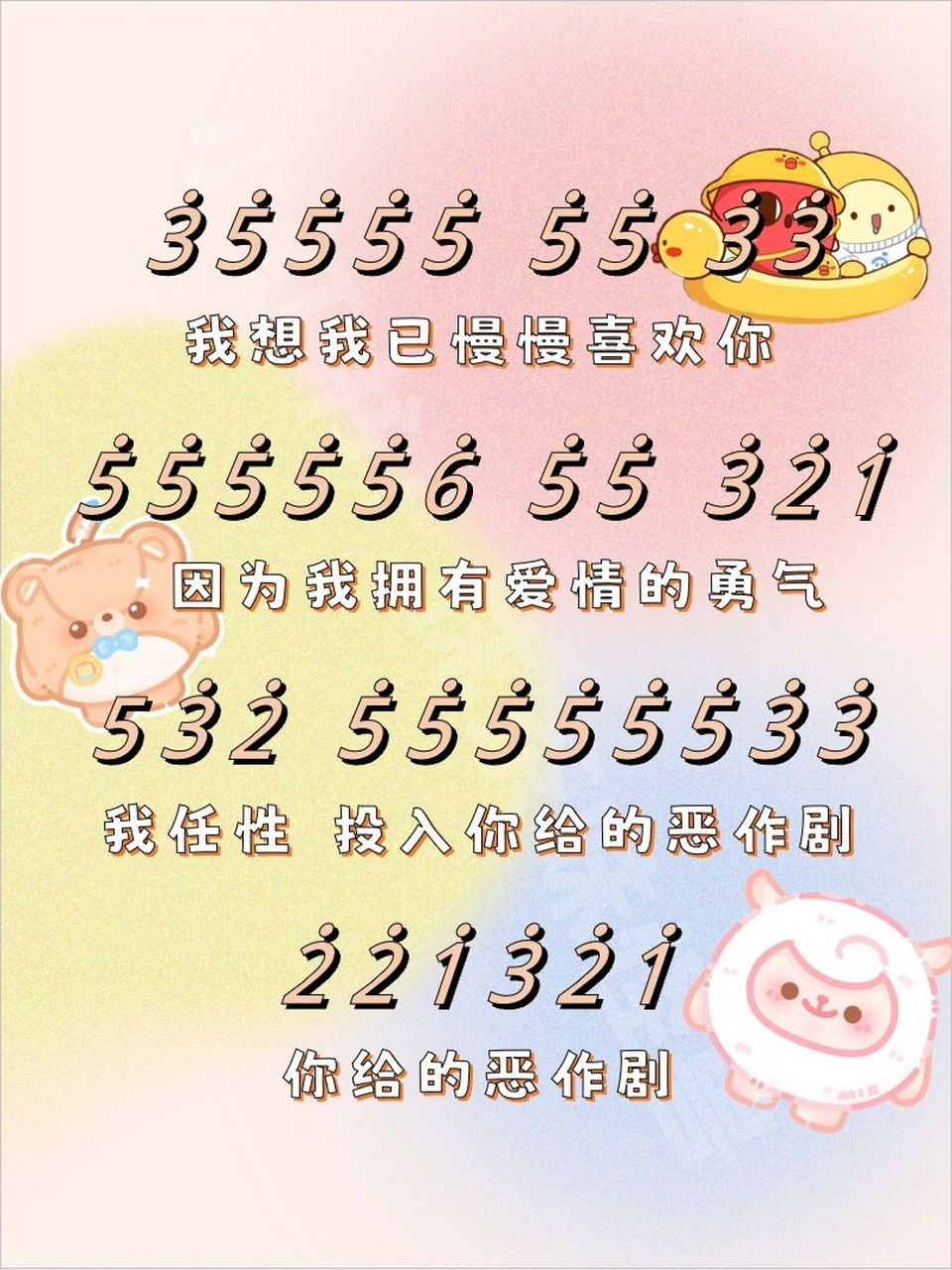 《恶作剧》90钢琴简谱~真的好好听!