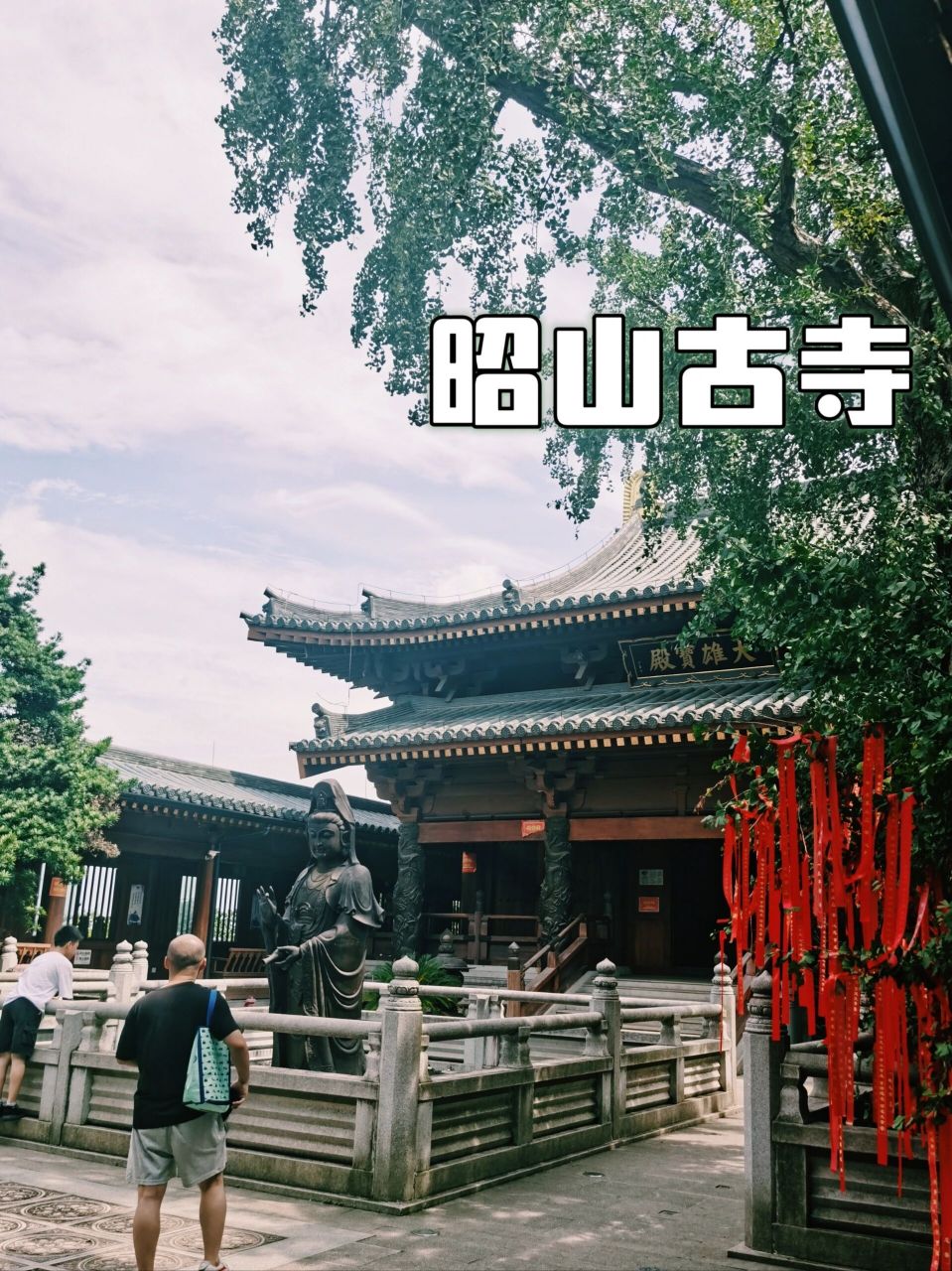 昭山禅寺图片