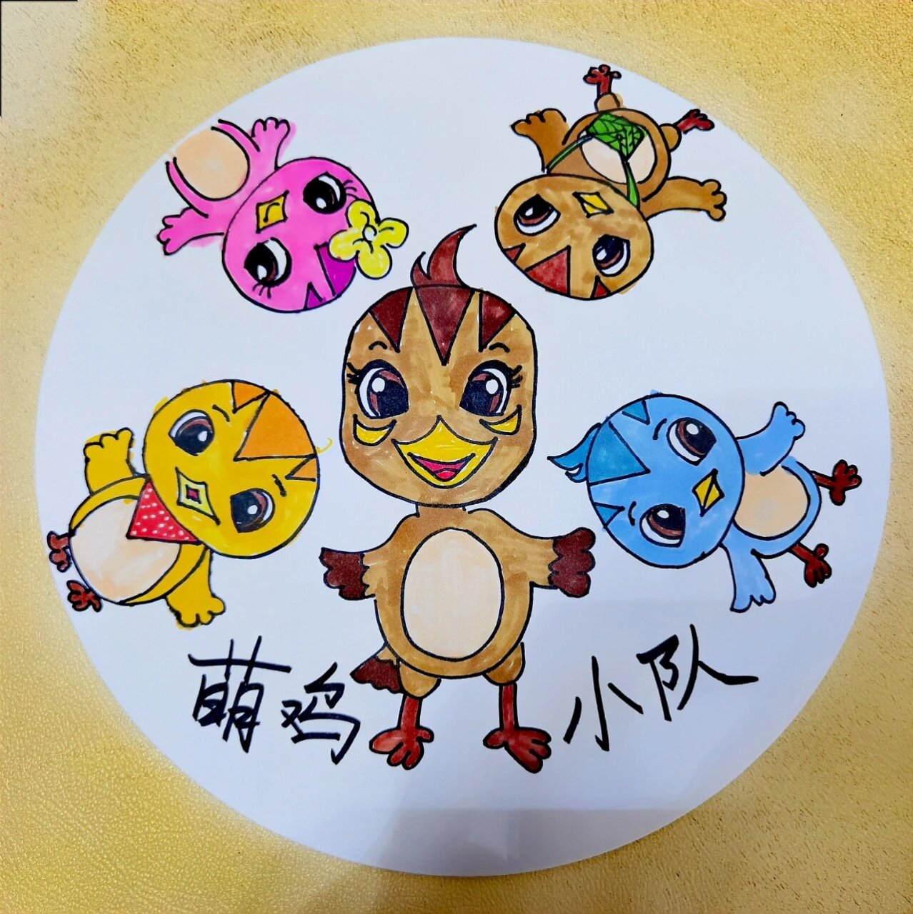 儿童画《萌鸡小队》