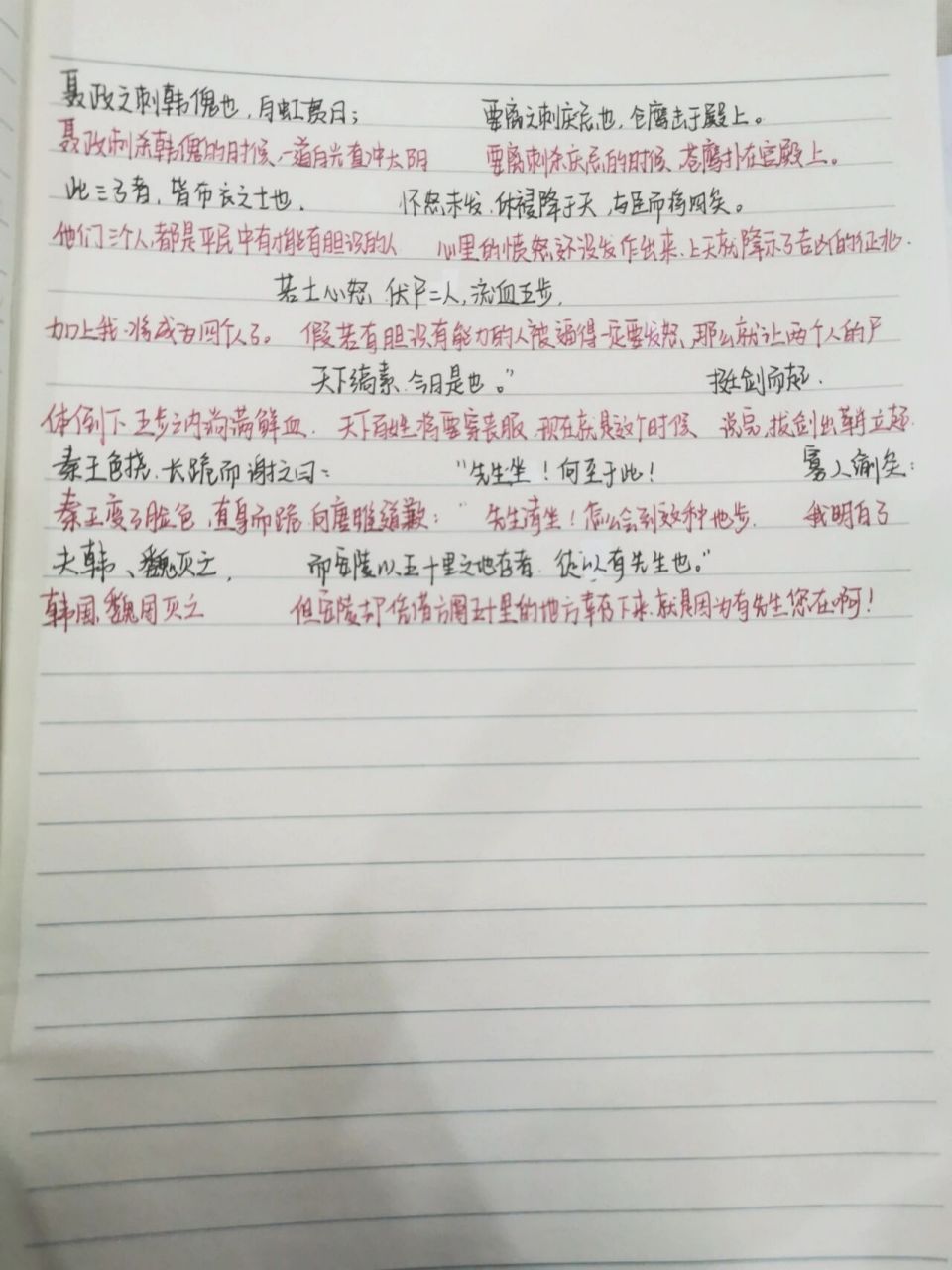 《唐雎不辱使命》翻译