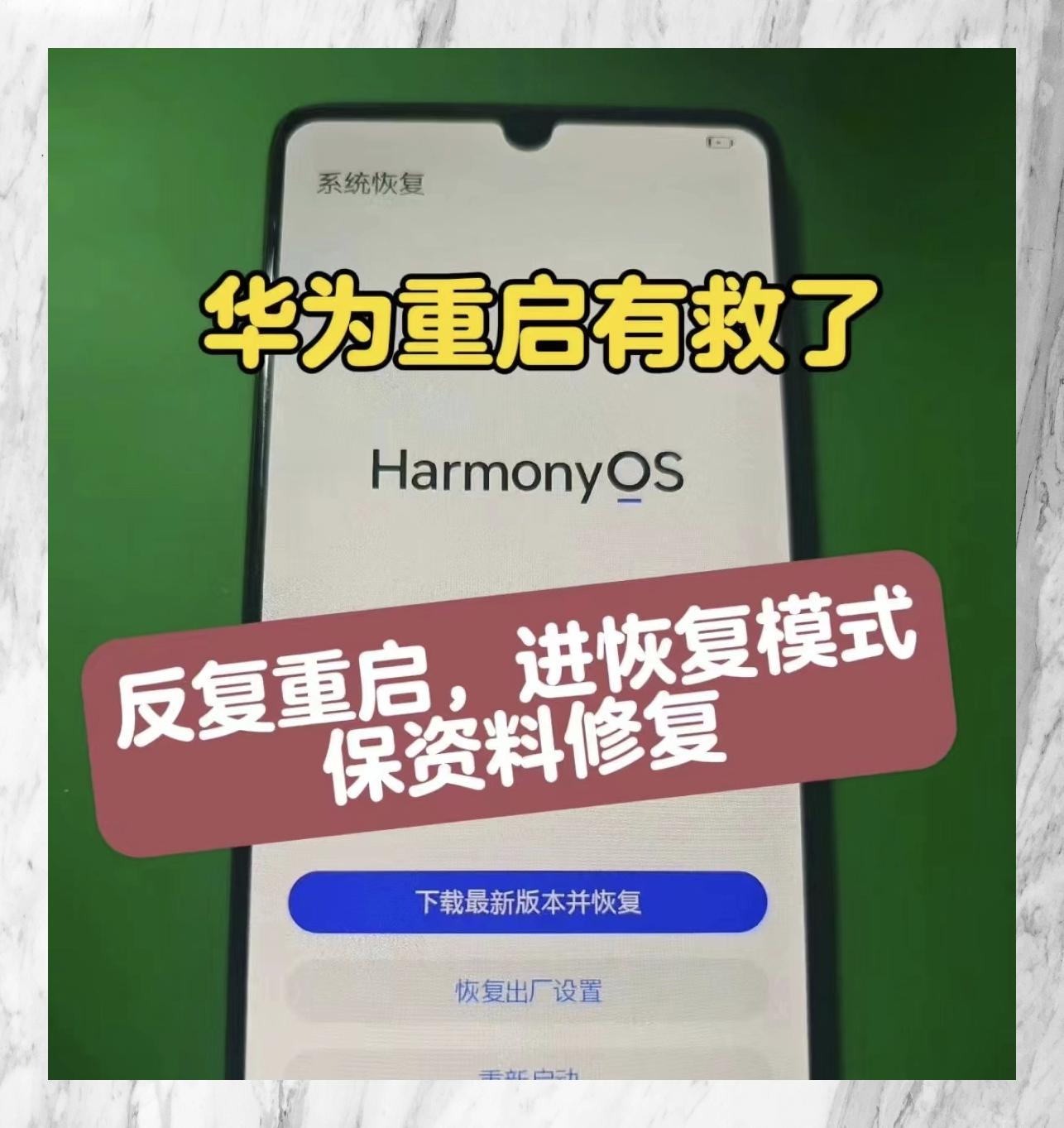 包含华为恢复数据怎么快速的词条 包罗
华为规复
数据怎么快速的词条（包罗华为规复数据怎么快速的词条删除） 数据恢复