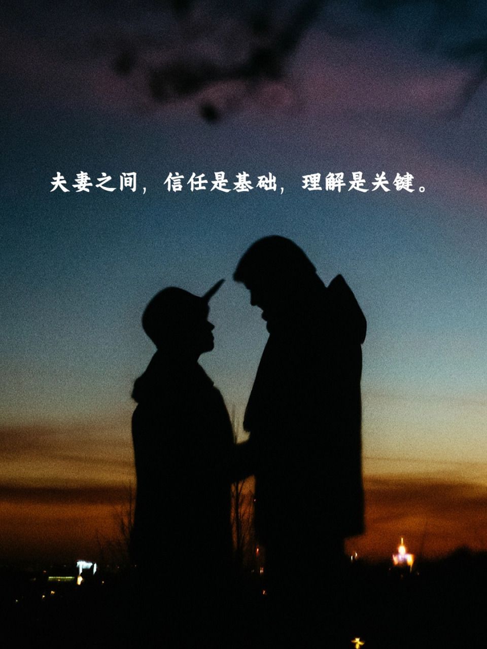 今天我来给大家分享几个夫妻相处的经典语录,快来看看吧!95 1.