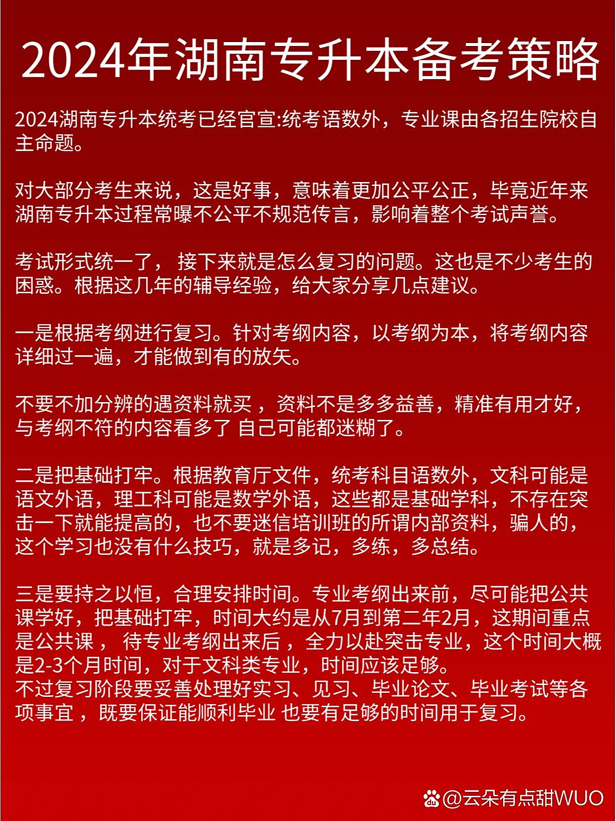 2024年福建專升本報名_福建22年專升本時間_福建2023專升本