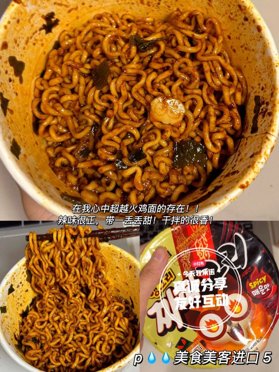 感谢谦邦食品,北海屋品牌邀请试吃,都是韩国留学的朋友推荐的小众泡面