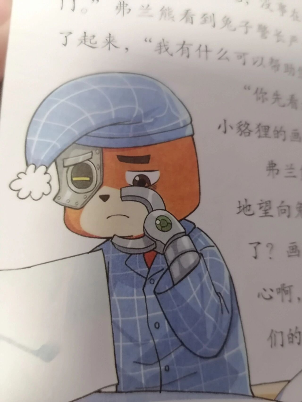 猴子警长探案记照片