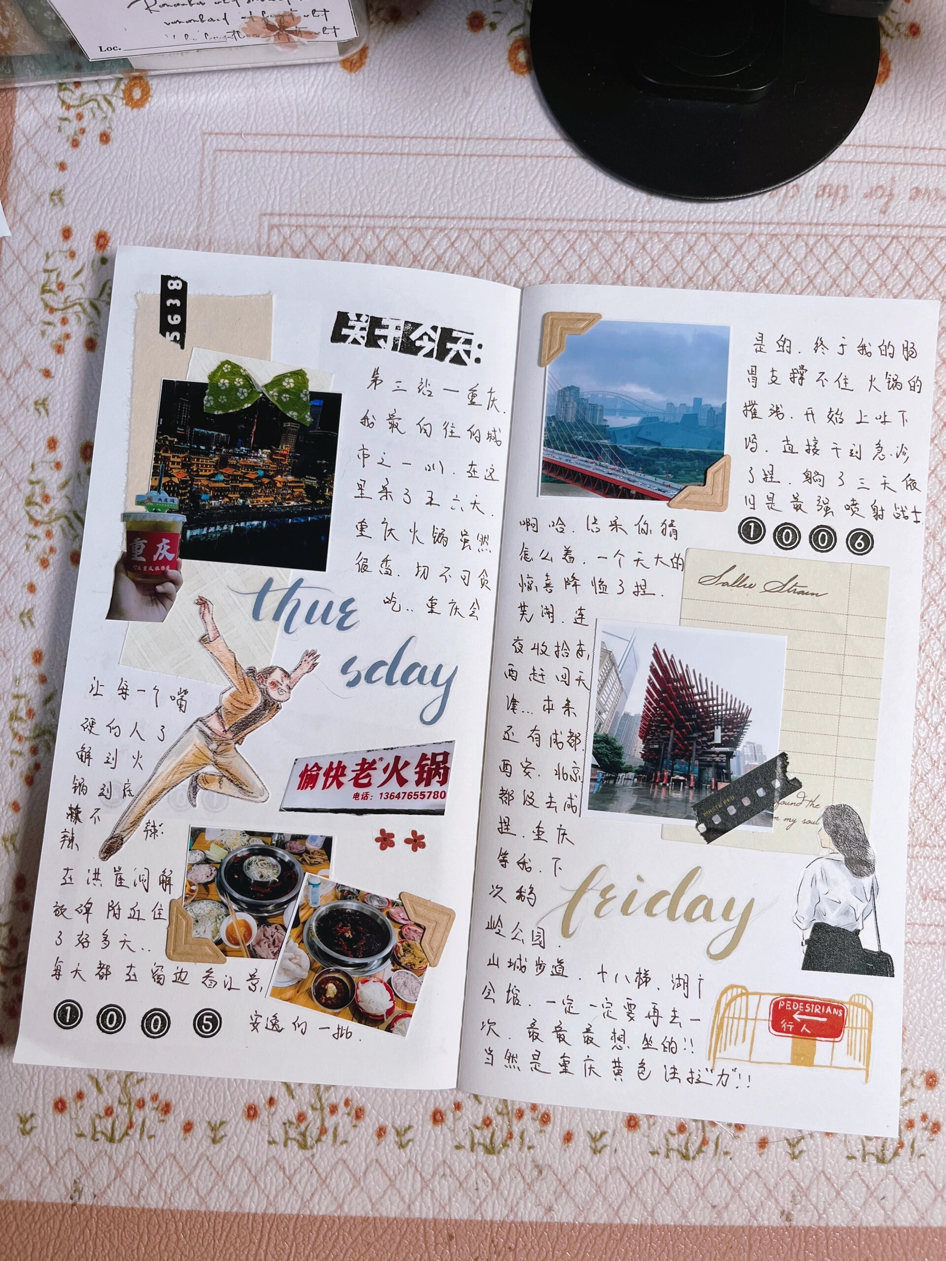 记录生活的旅行手帐