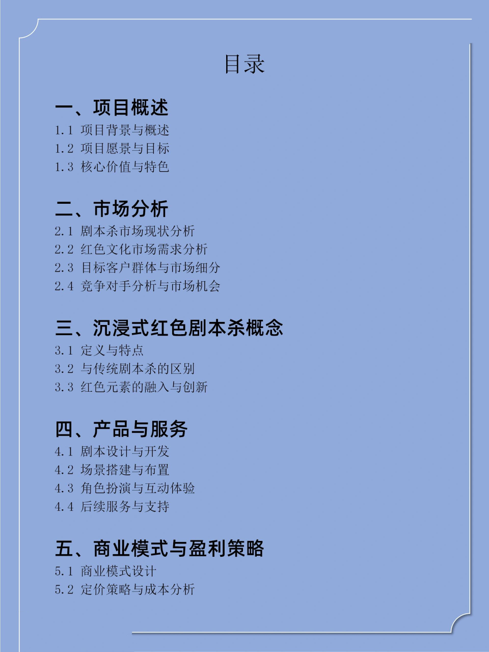 创业项目有哪几类项目(创业项目类型分为哪几类)