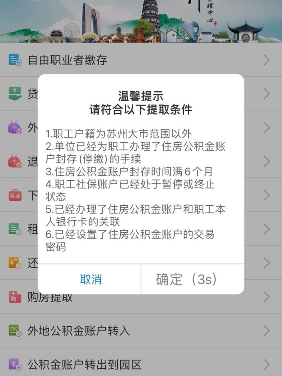 公积金可以取出来吗图片