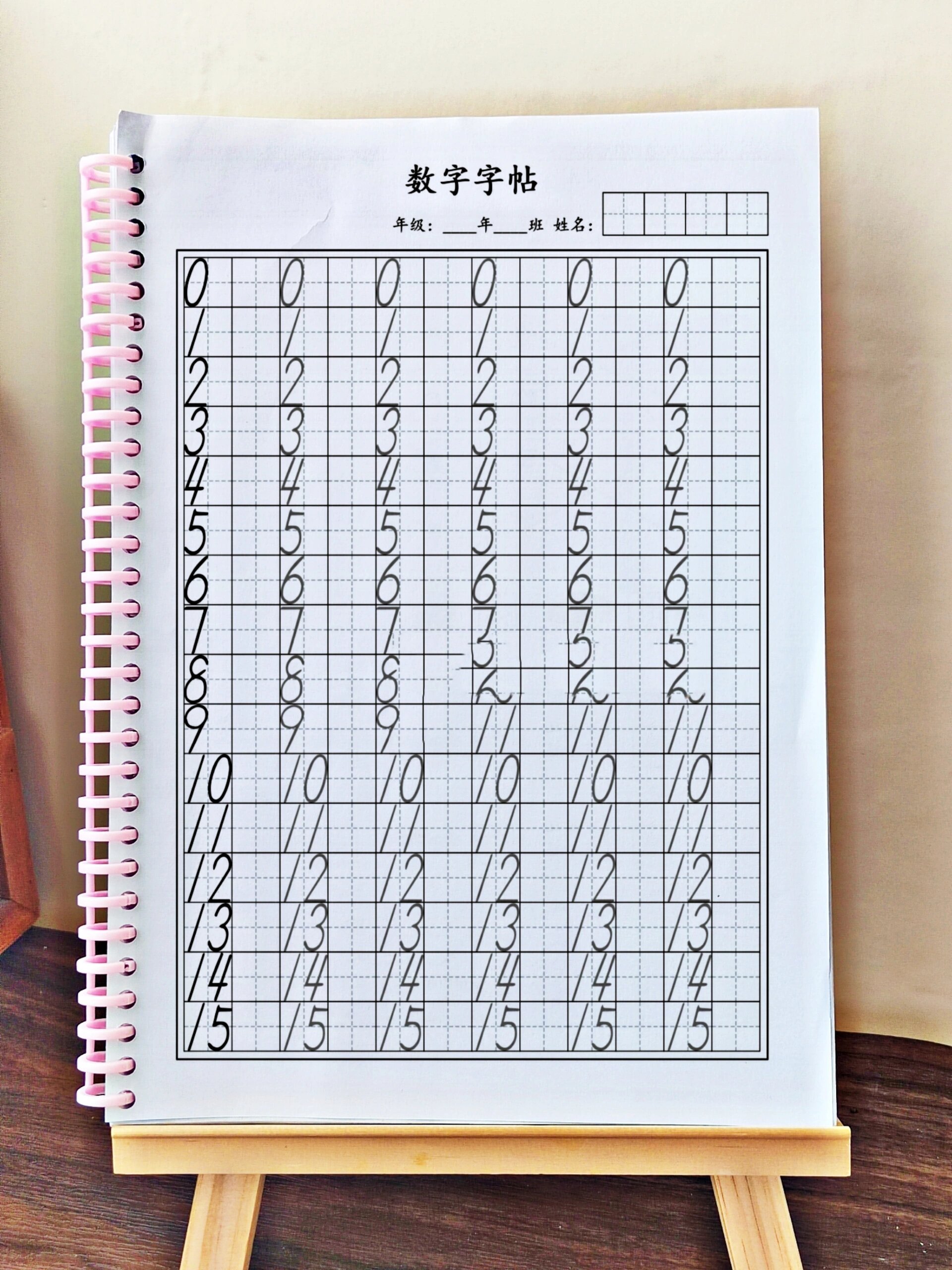 1-100数字描红打印模板
