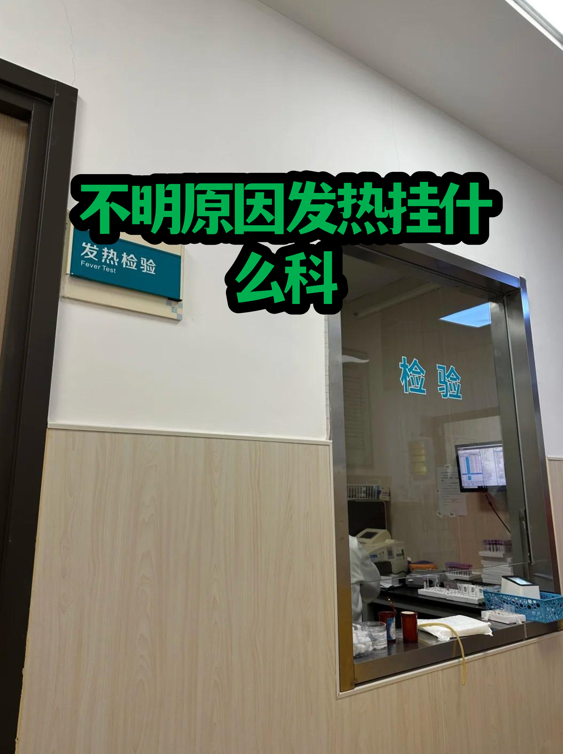 友谊医院代取报告代挂号缓解就医焦虑,友谊医院 核酸检测报告 怎么 取结果 友谊医院代取报告代挂号缓解就医焦虑,友谊医院 核酸检测报告 怎么 取结果