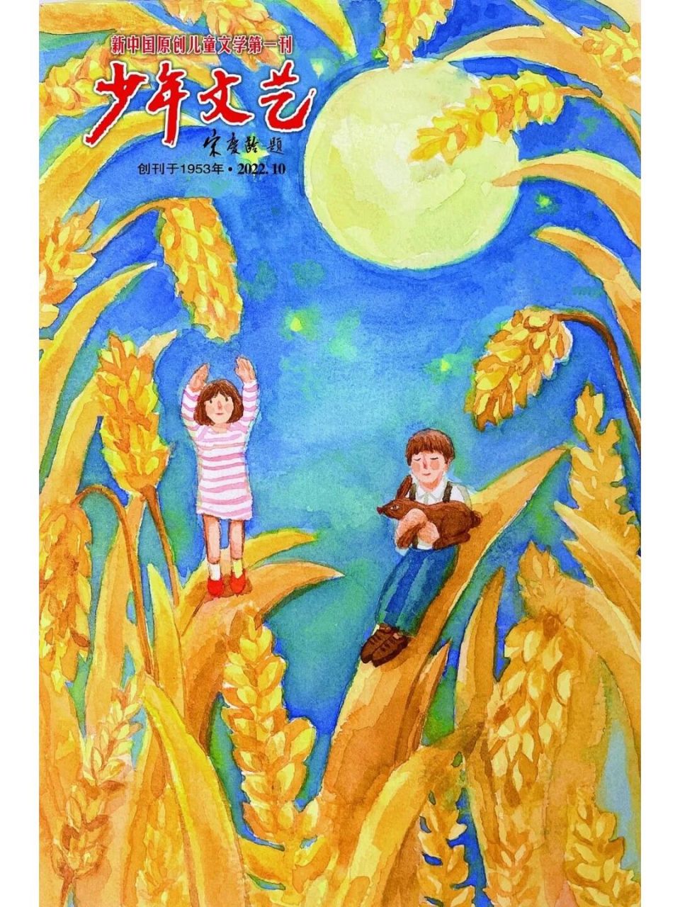 第十二届"韬奋杯"全国中小学生创意作文大 参赛对象 全国小学生,初中