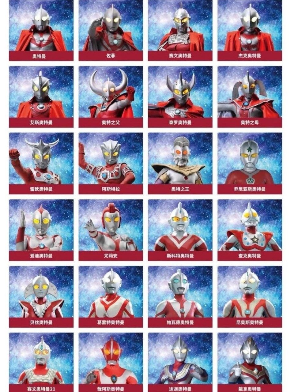 接亲游戏|奥特曼原图自取 一个一个发不过来了大家自取吧 用美图消除