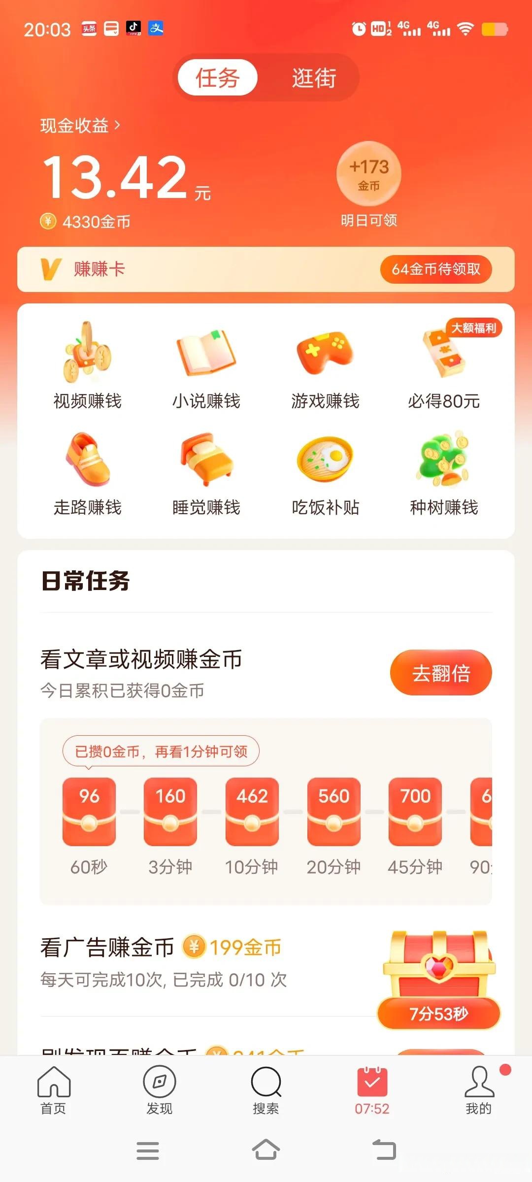 头条极速版发文赚钱吗(今日头条极速版发文章可以赚钱吗)