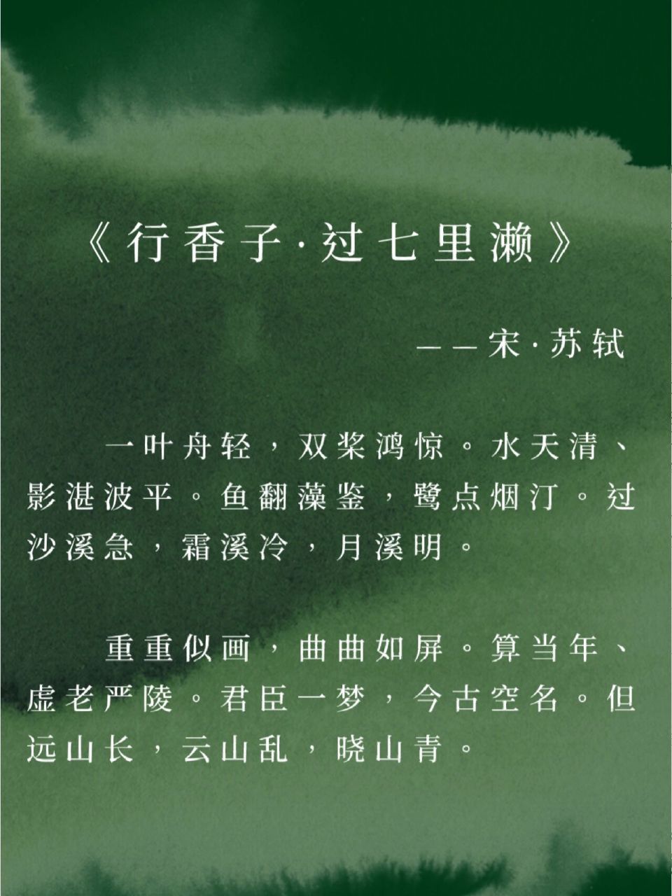 每日诗词|但远山长,云山乱,晓山青 71"但远山长,云山乱,晓山青.