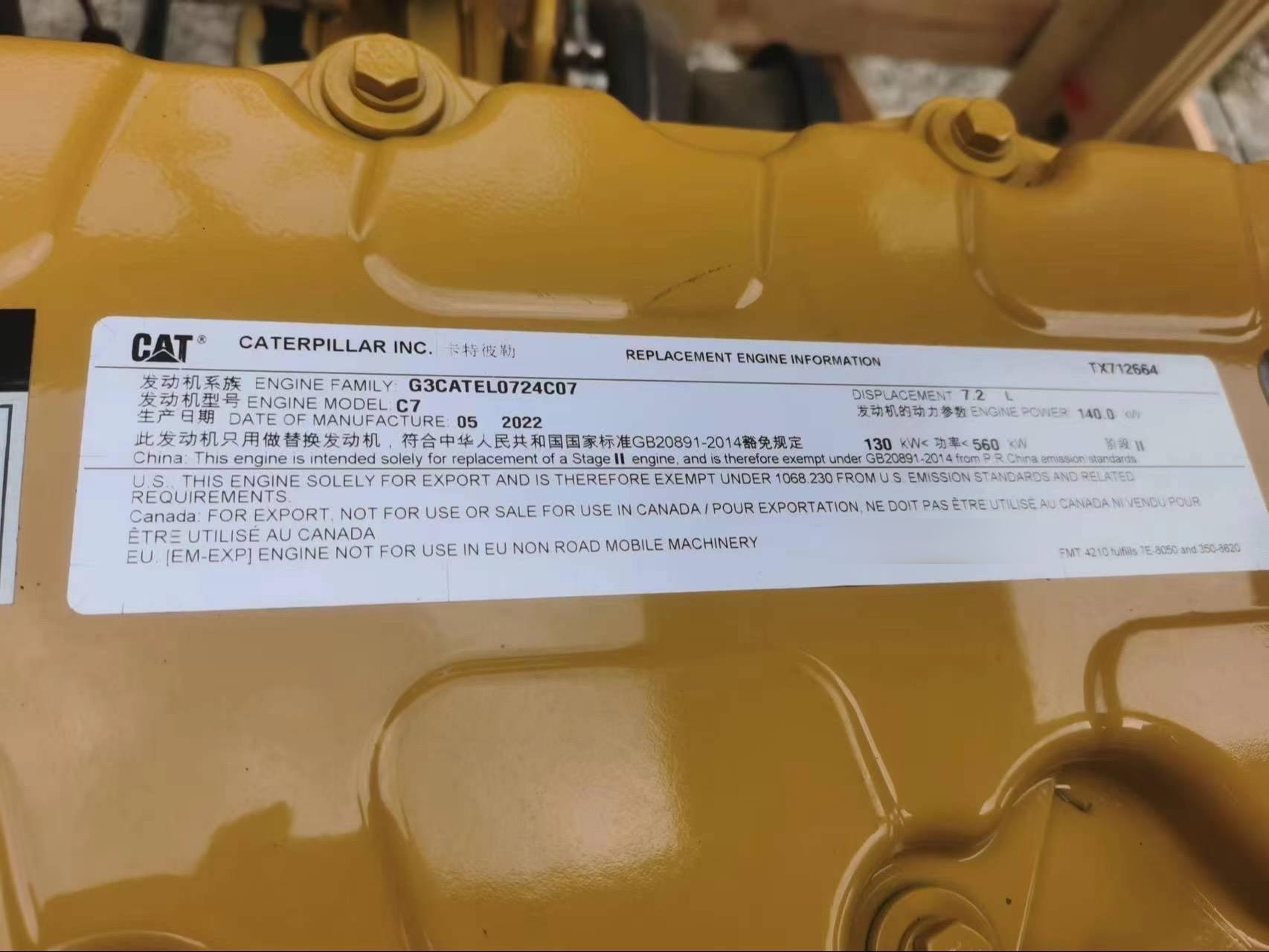 全新卡特c7发动机