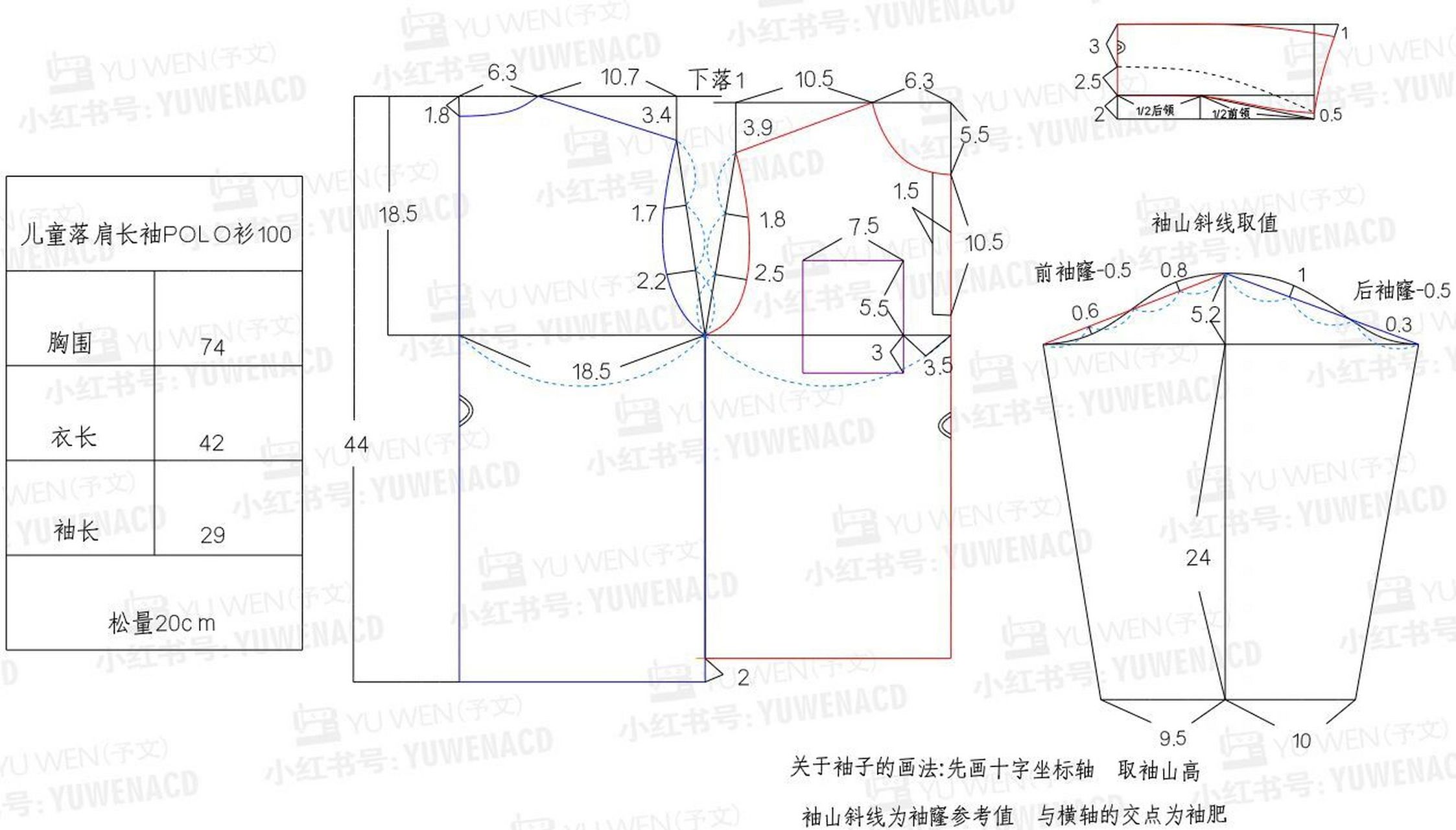 【图纸分享】儿童落肩长袖polo衫裁剪图 所有款式都有1:1的a4打印版