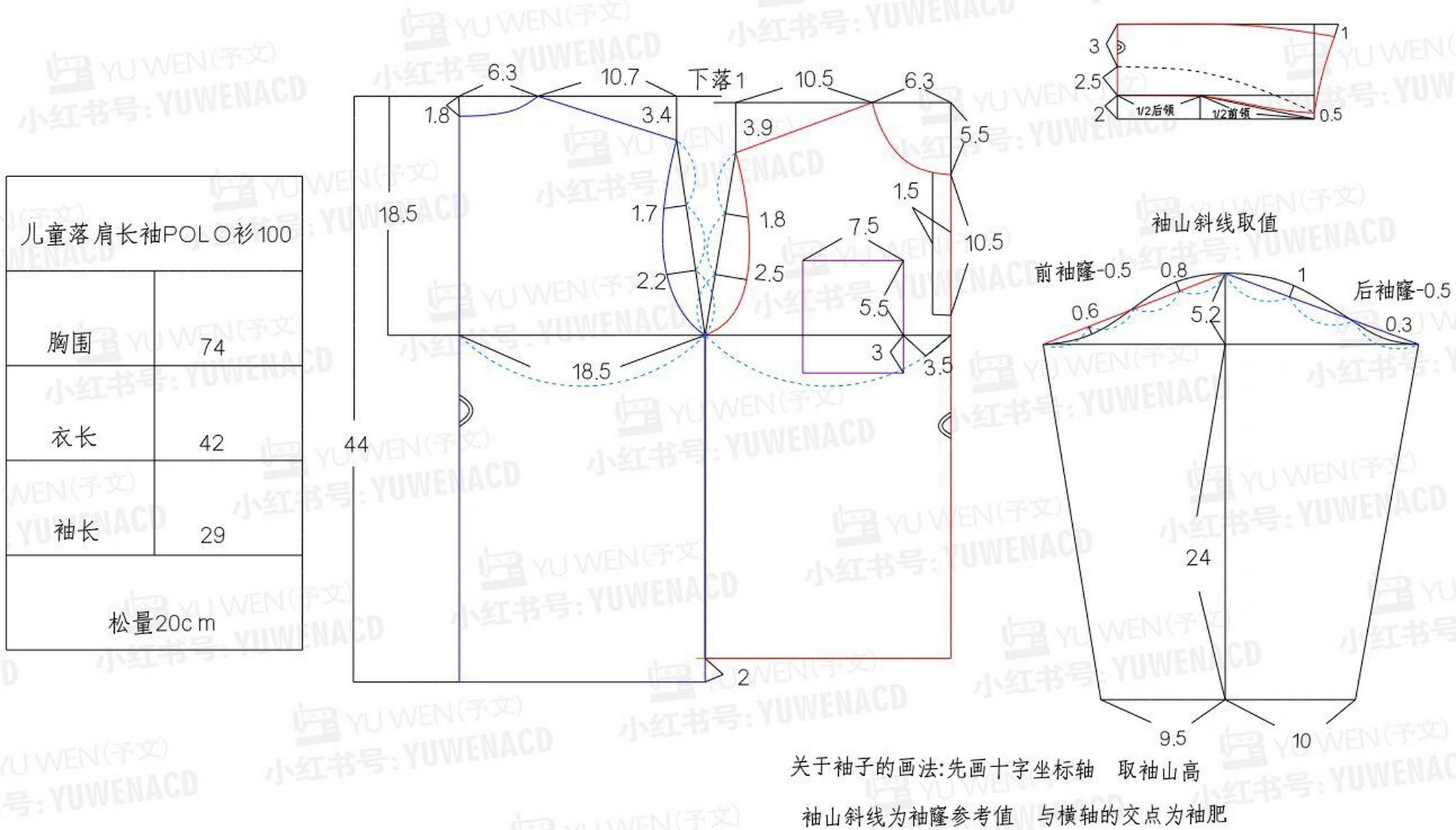 男孩童装裁剪图图片