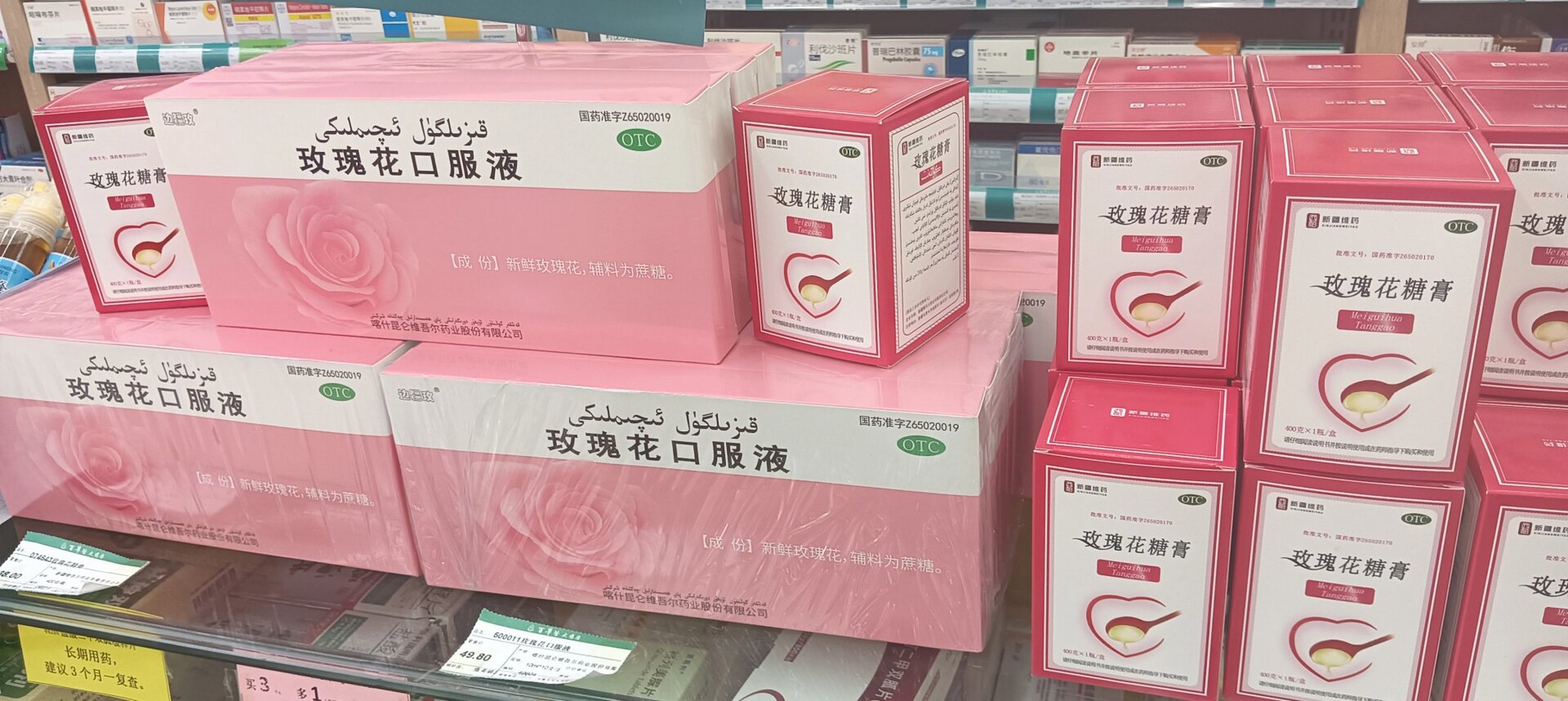 玫瑰花口服液 宝子们 玫瑰花口服液突然火了起来哈哈 我也买了几盒给