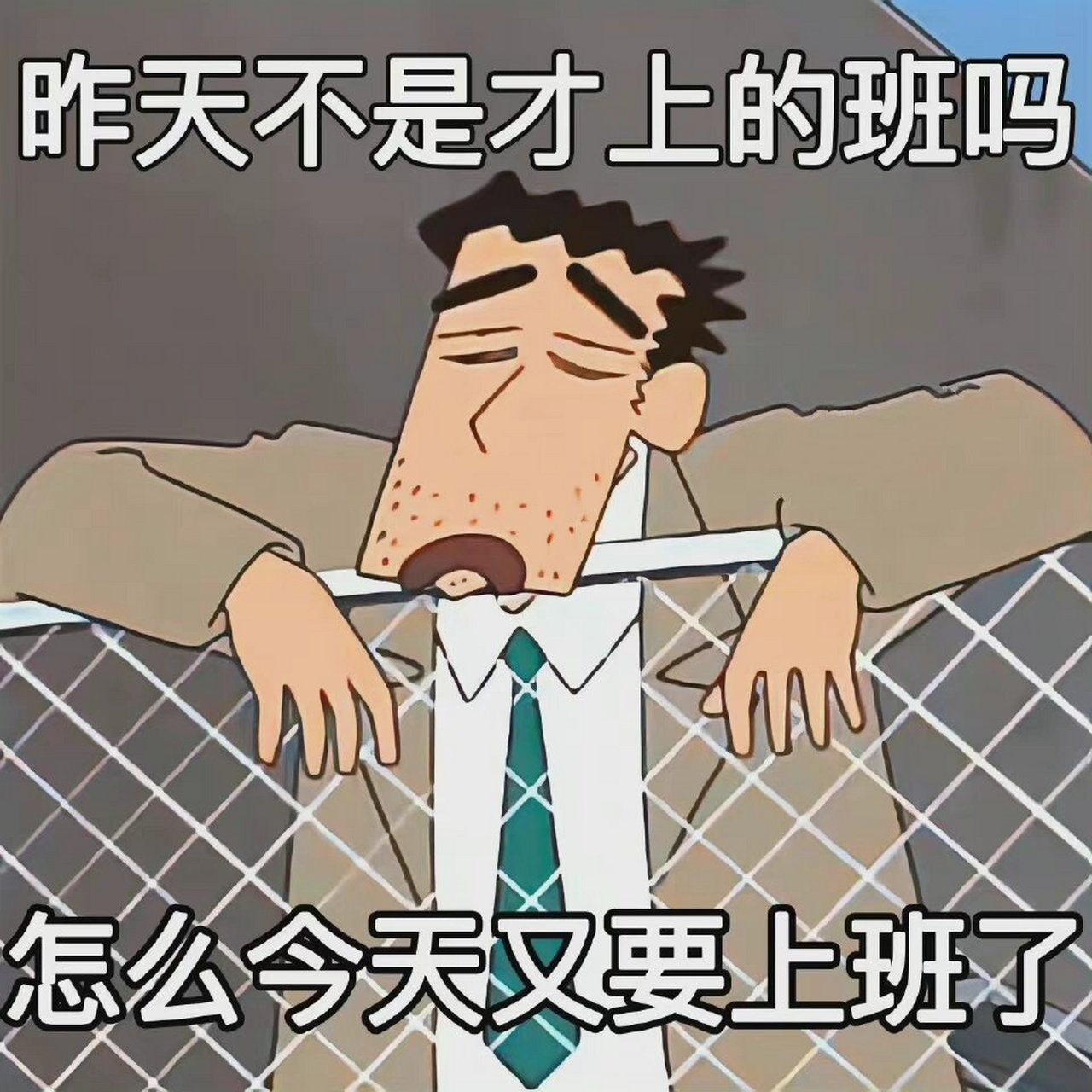 打工人必备表情包get73   打工人现状 太真实了