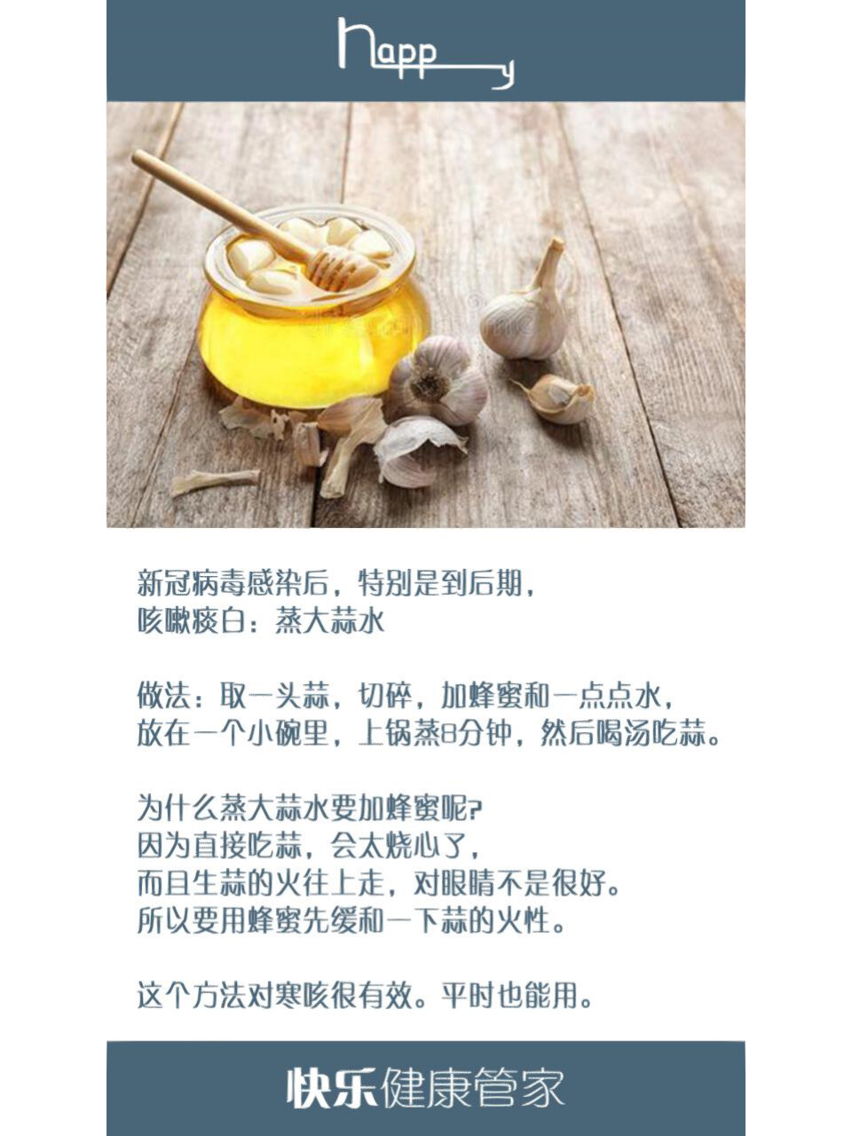 大蒜蜂蜜水能治咳嗽吗小孩(大蒜蜂蜜煮水真的治咳嗽吗)