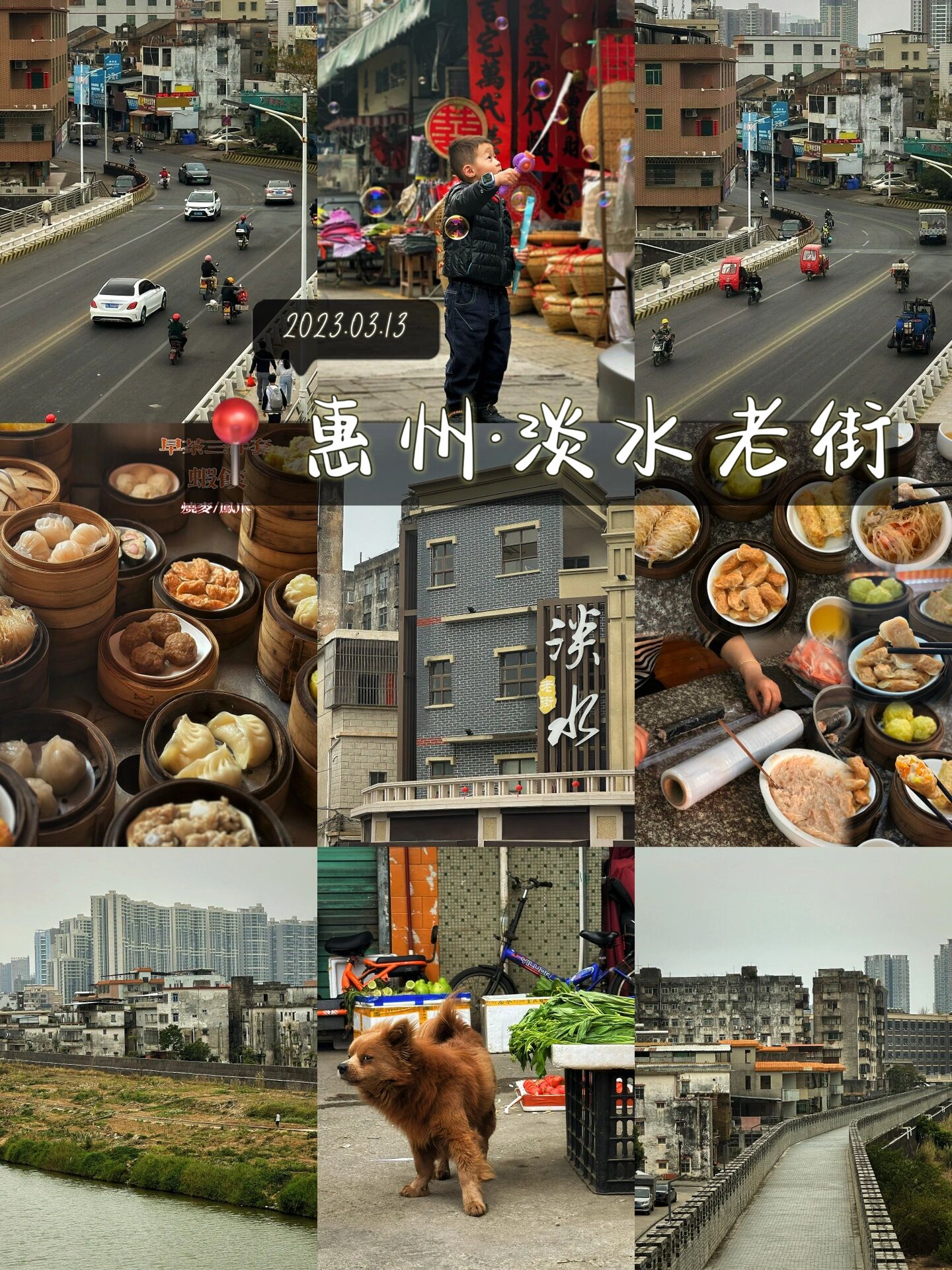 如果你来到惠阳并且喜欢扫街 那一定不要错过淡水老街