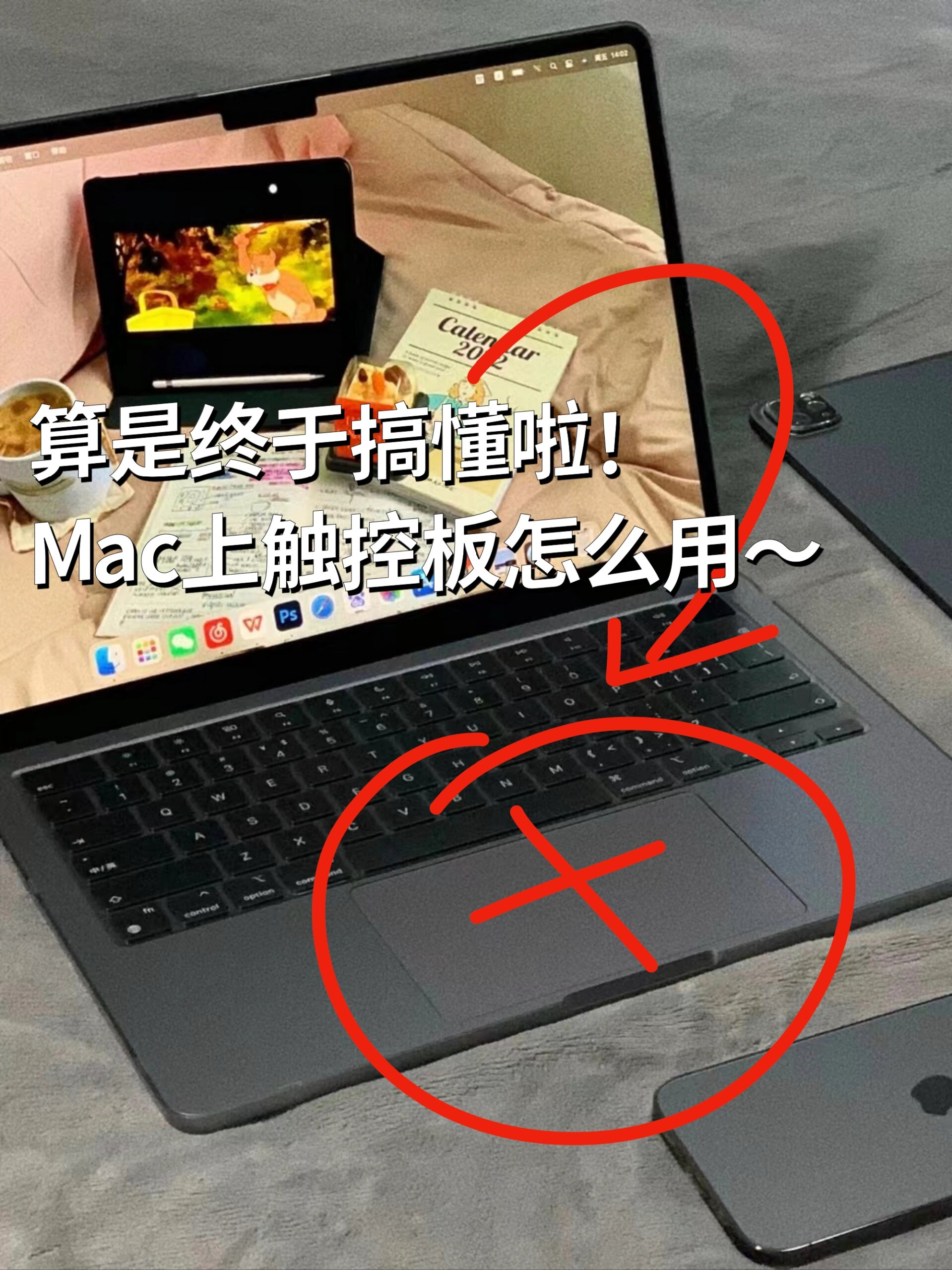 纯干货~ macbook触控板手势大全