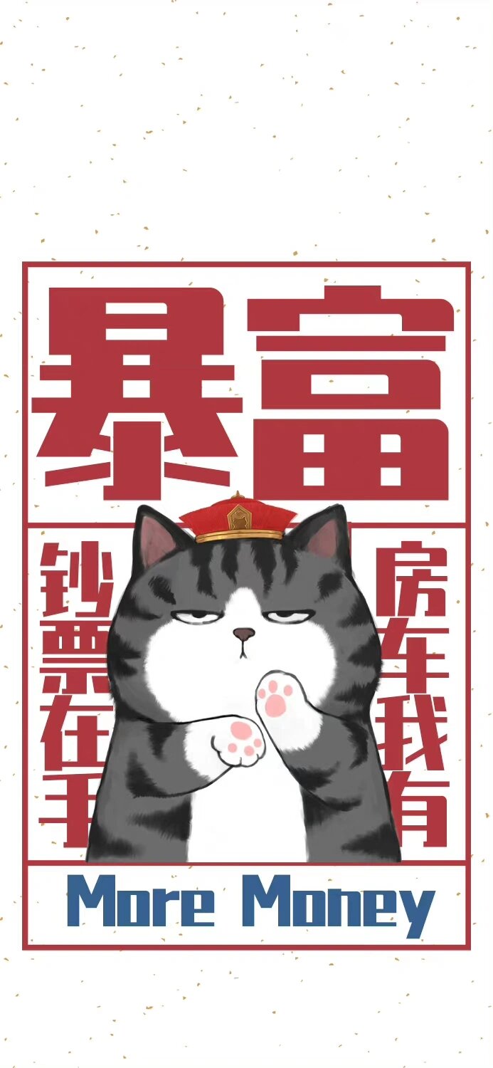 吾皇猫壁纸,喜欢就保存吧