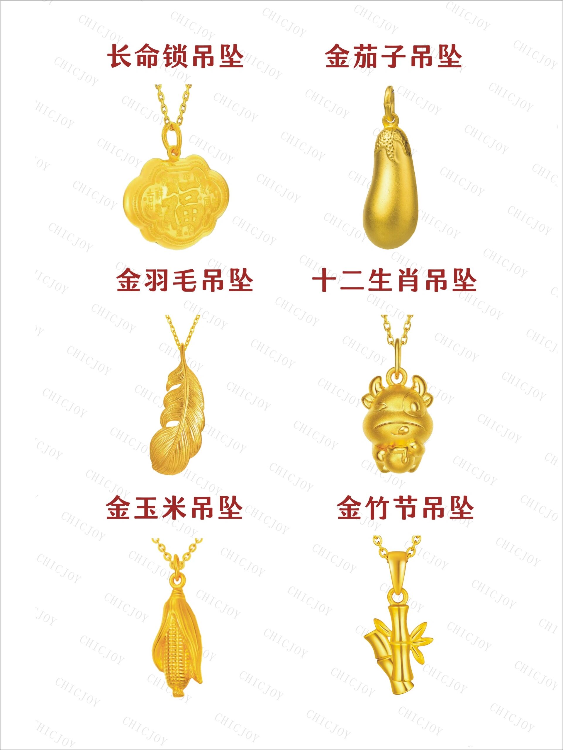 每一款黄金吊坠都有其蕴含的寓意,所以佩戴起来很有些讲究.