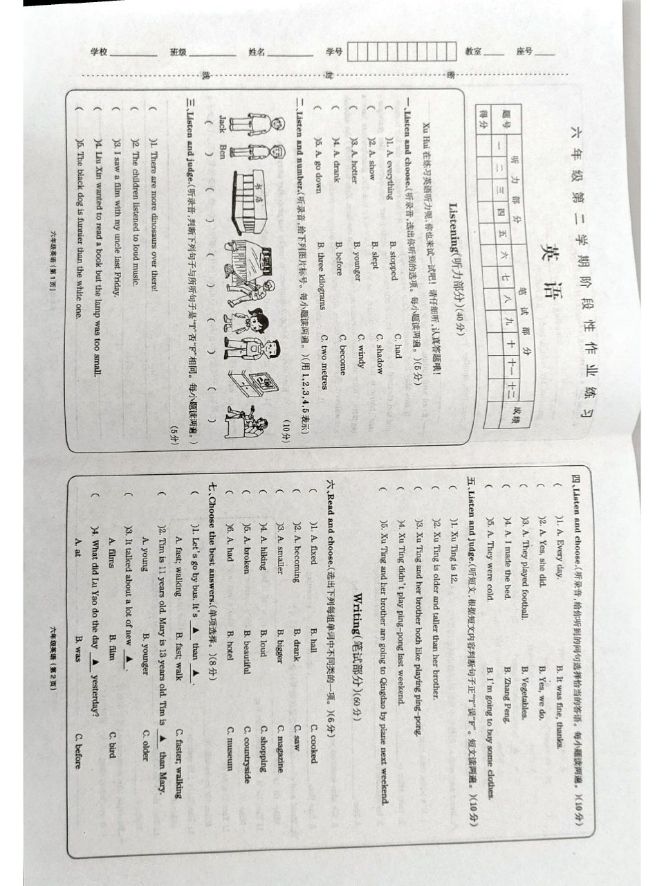六年级英语下册期中考试试题