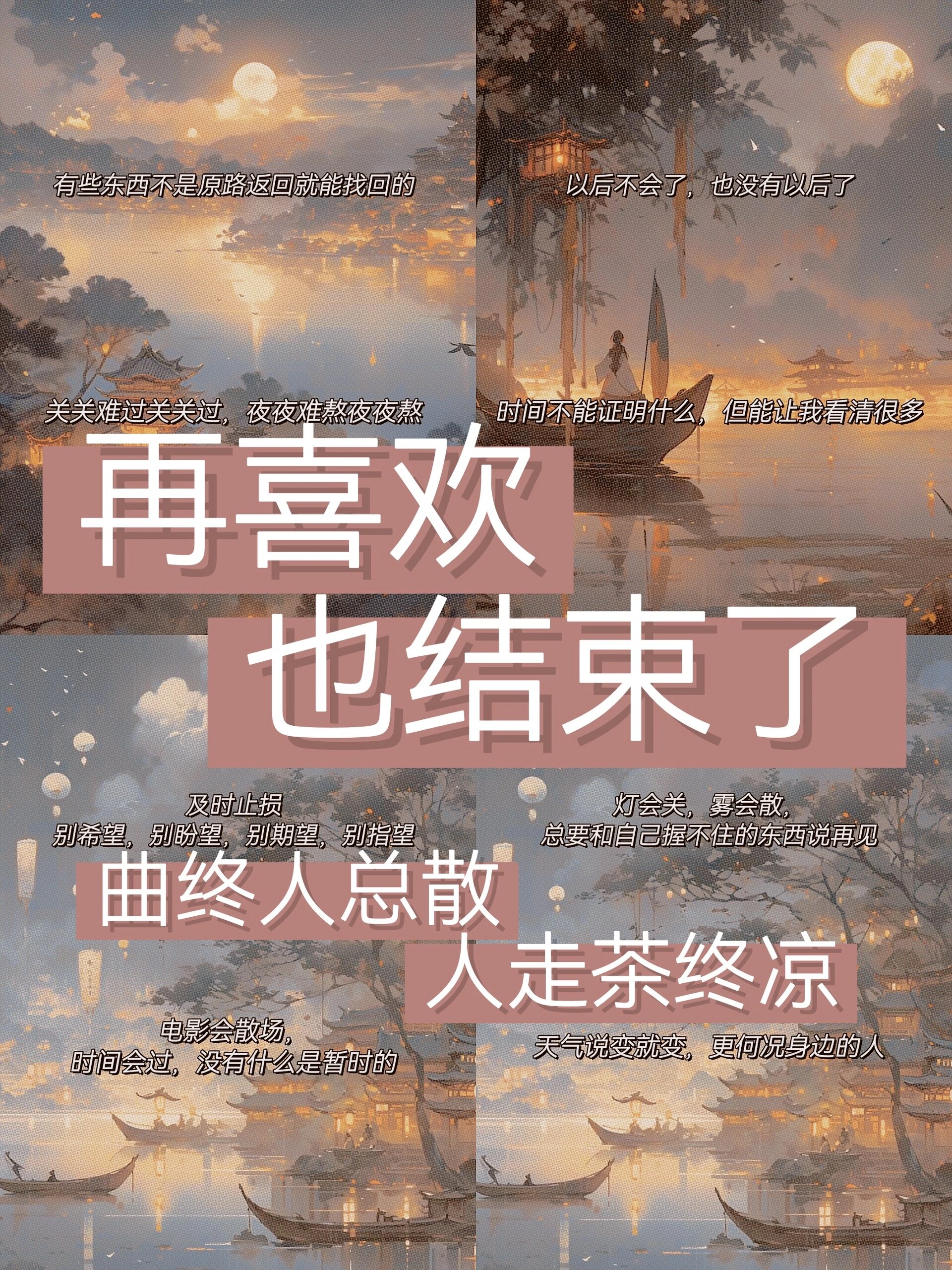 勇敢向前走,别回头