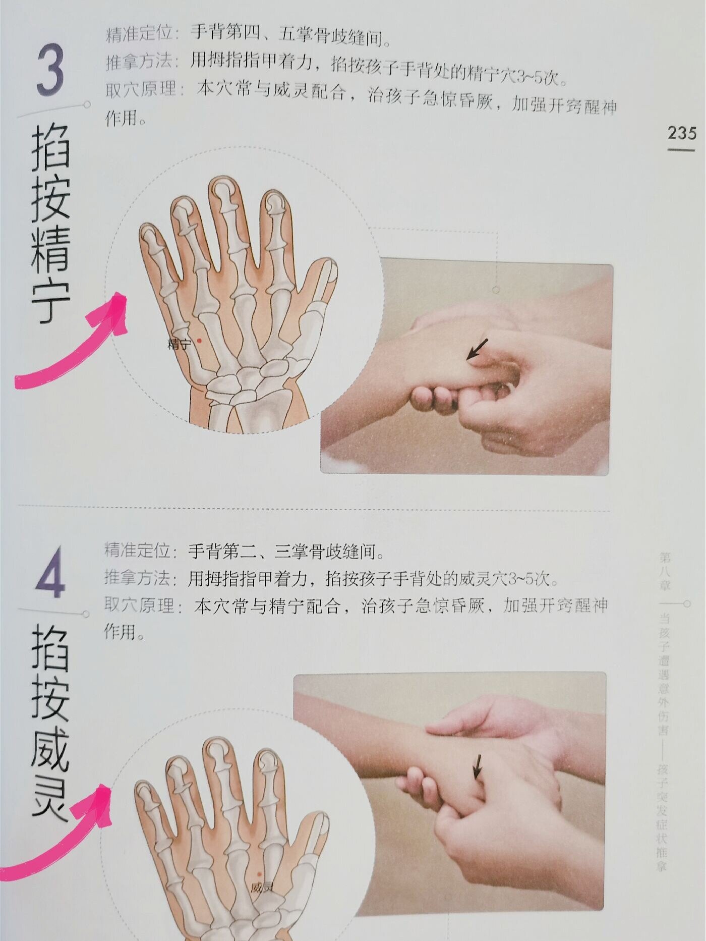 💁‍♀️孩子突然休克,掐人中来急救