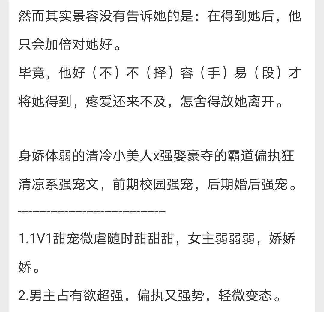 他的金丝雀景容董慈图片