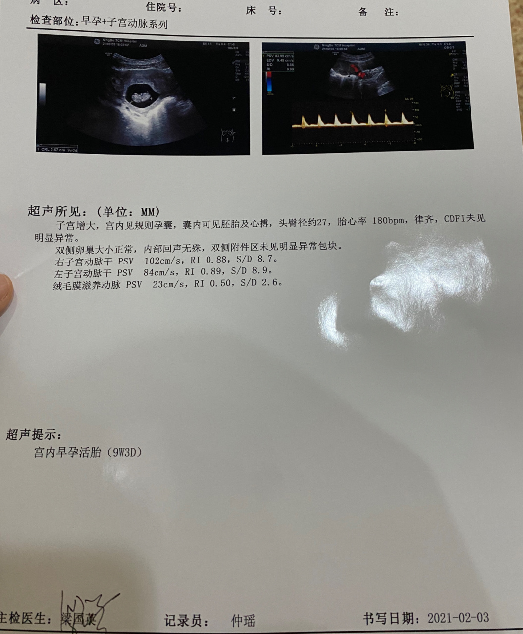 之前发小红书说自己宫腔粘连怀孕,有的人评论说会流产,孩子不好乱七