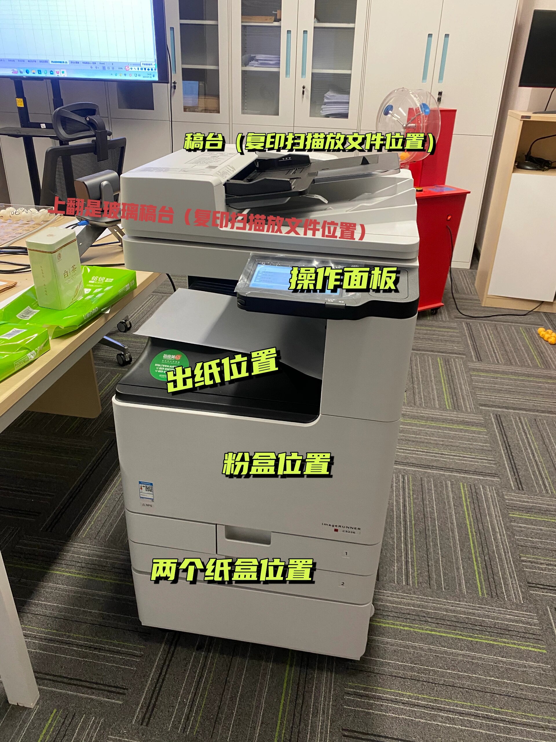 办公室打印机复印机使用指南