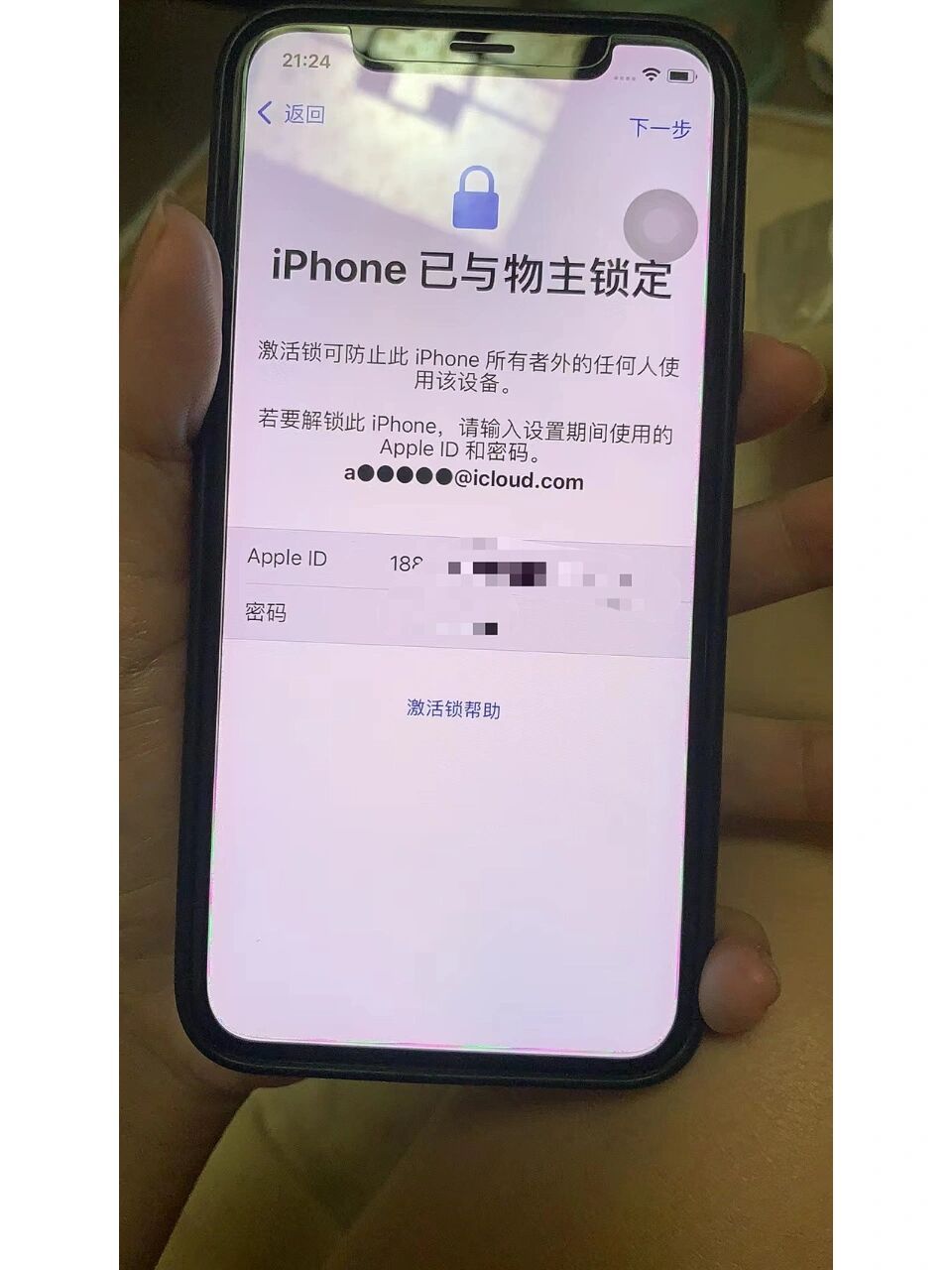 iphone 已与原物主锁定解开的小分享05 最近因为换了14pro,所以把